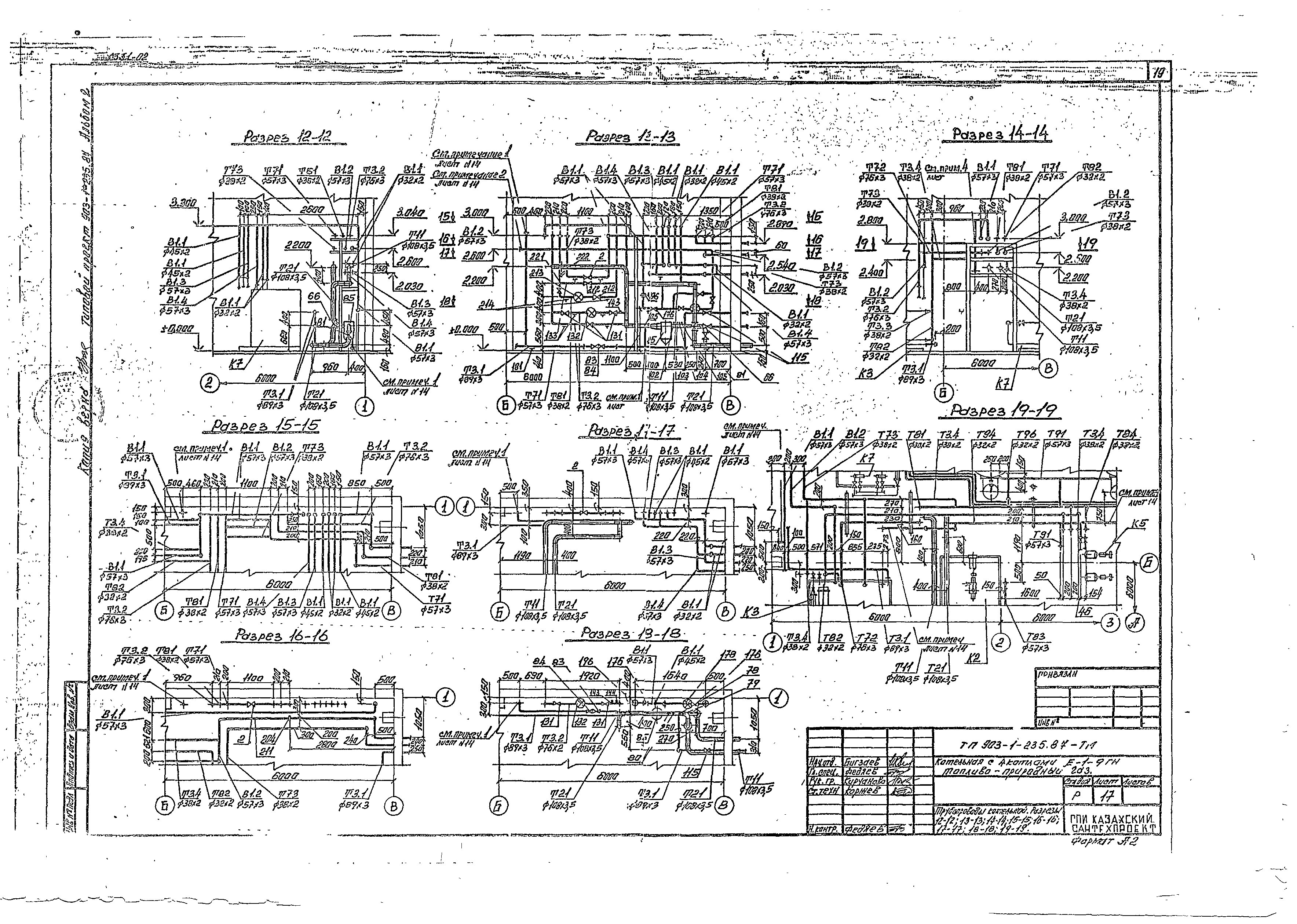 Типовой проект 903-1-236.87