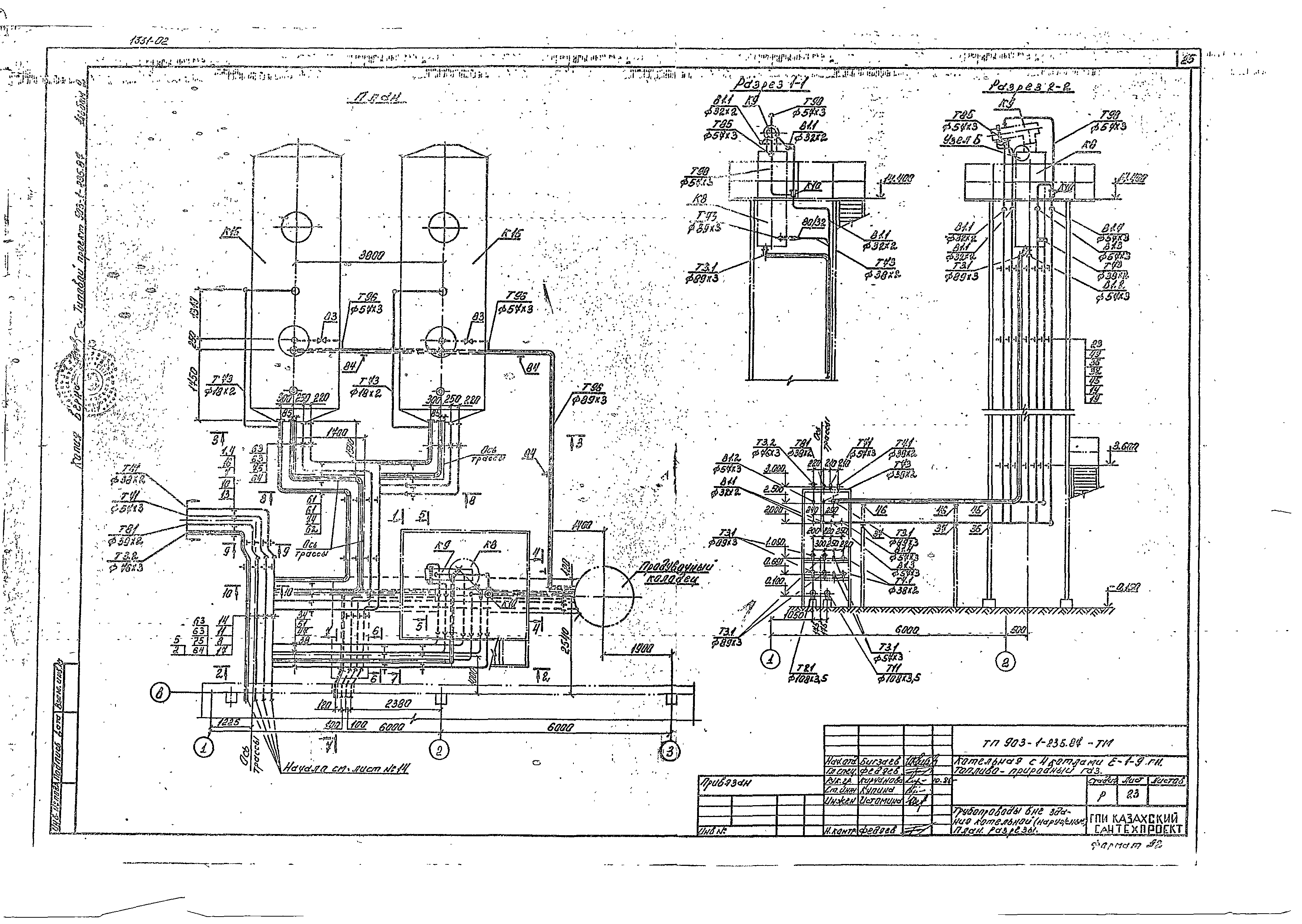 Типовой проект 903-1-236.87