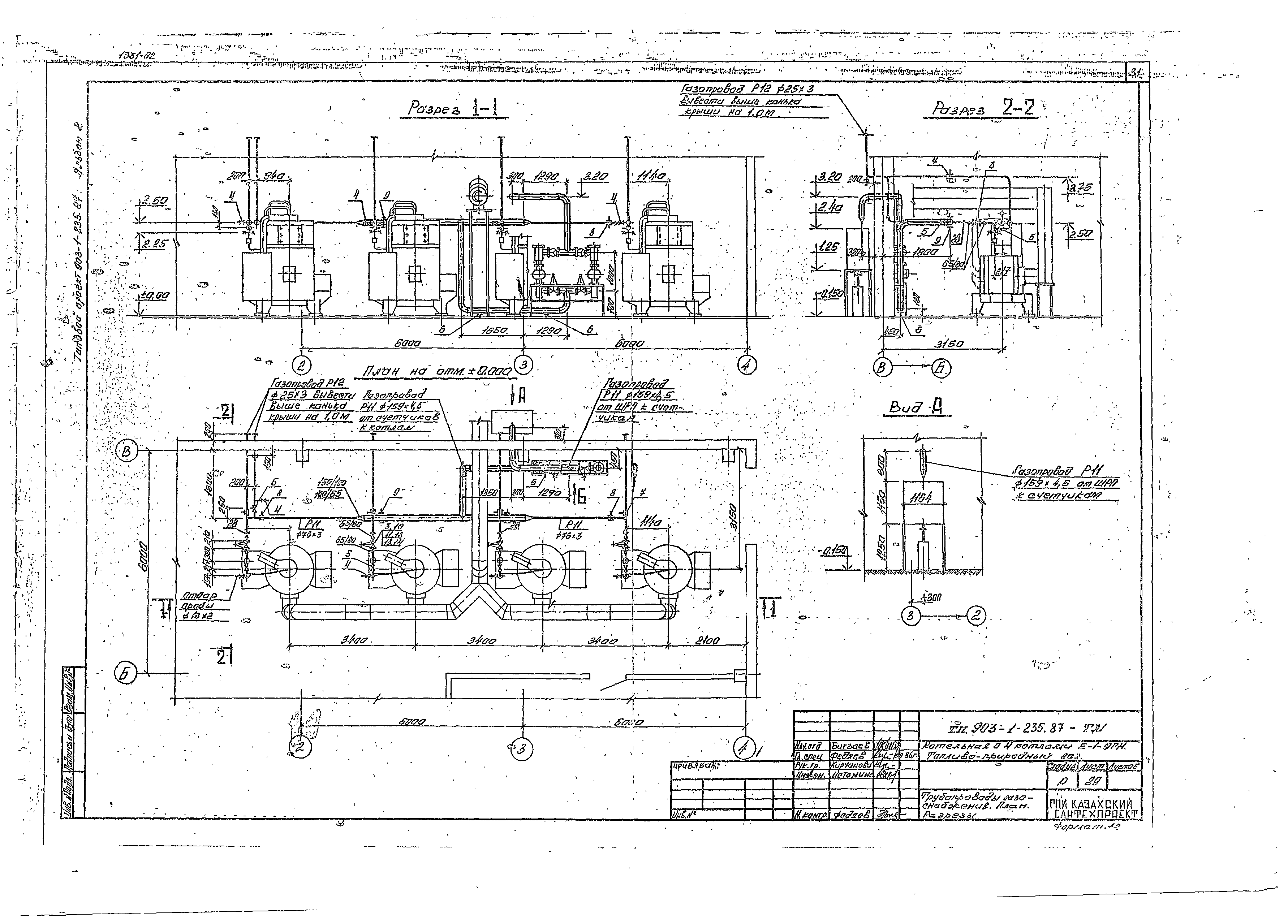 Типовой проект 903-1-236.87