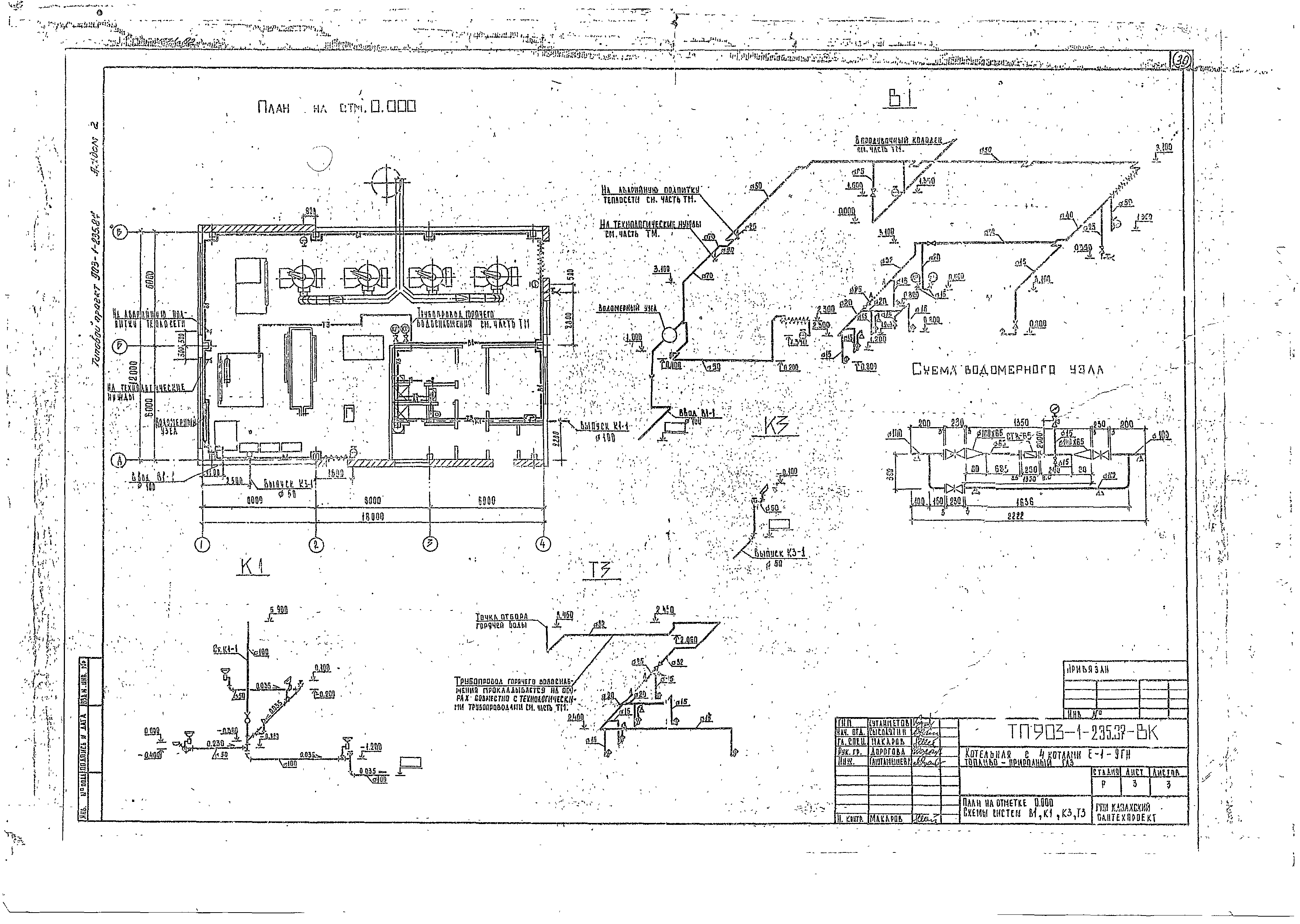 Типовой проект 903-1-236.87