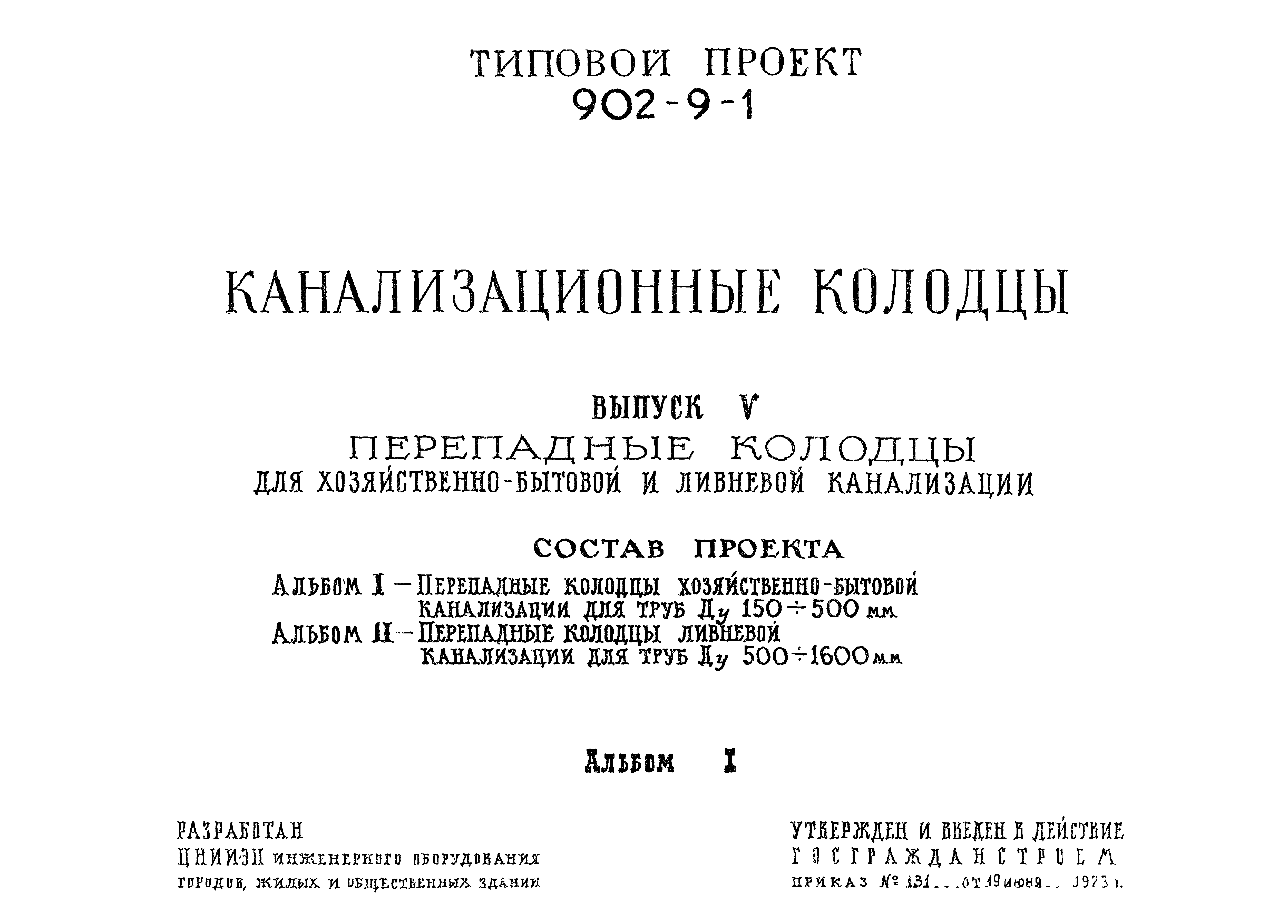 901 09 11.84 альбом 1