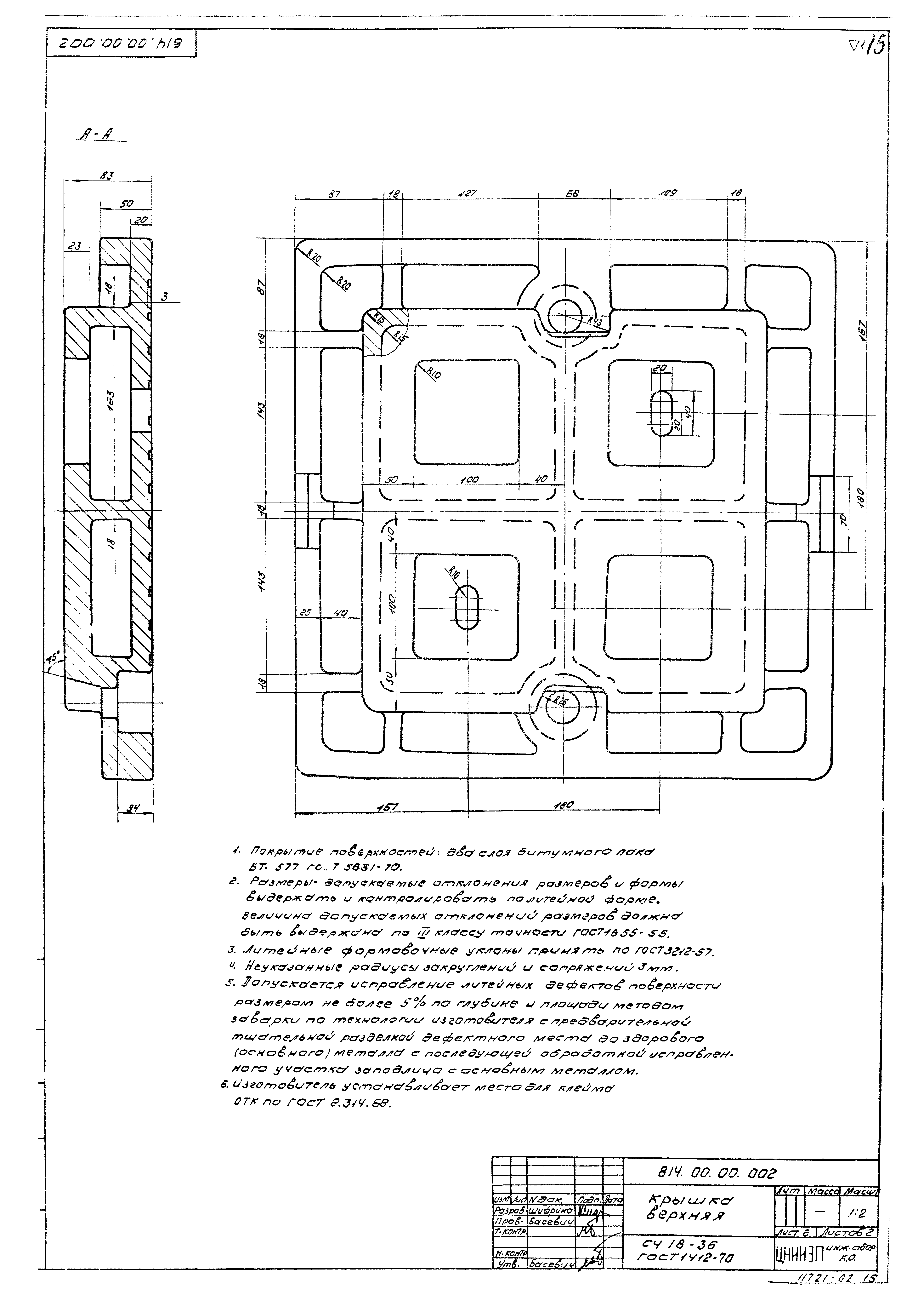 Проект 902 мрб