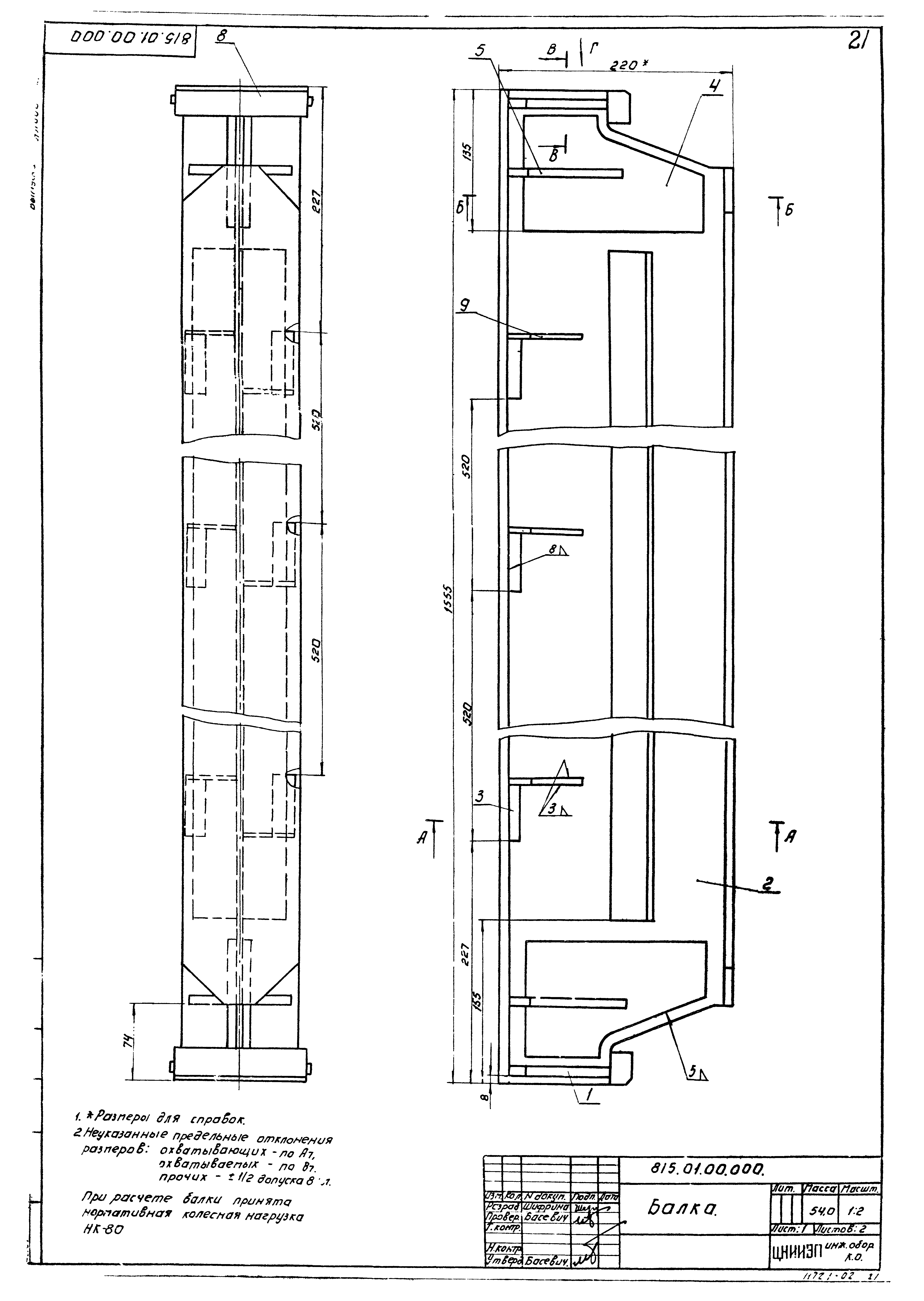Типовой проект 902-9-1