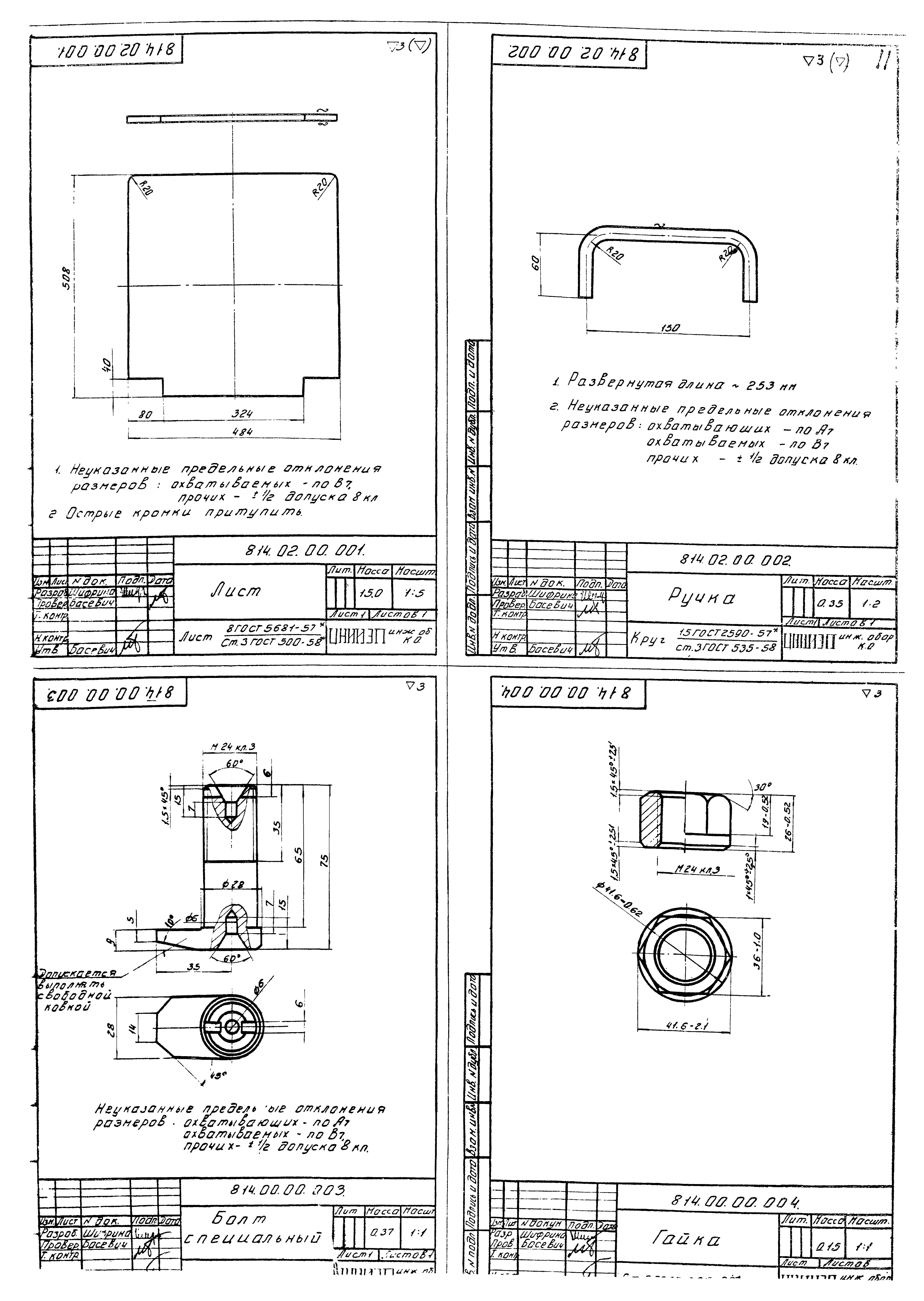 Типовой проект 902-9-1