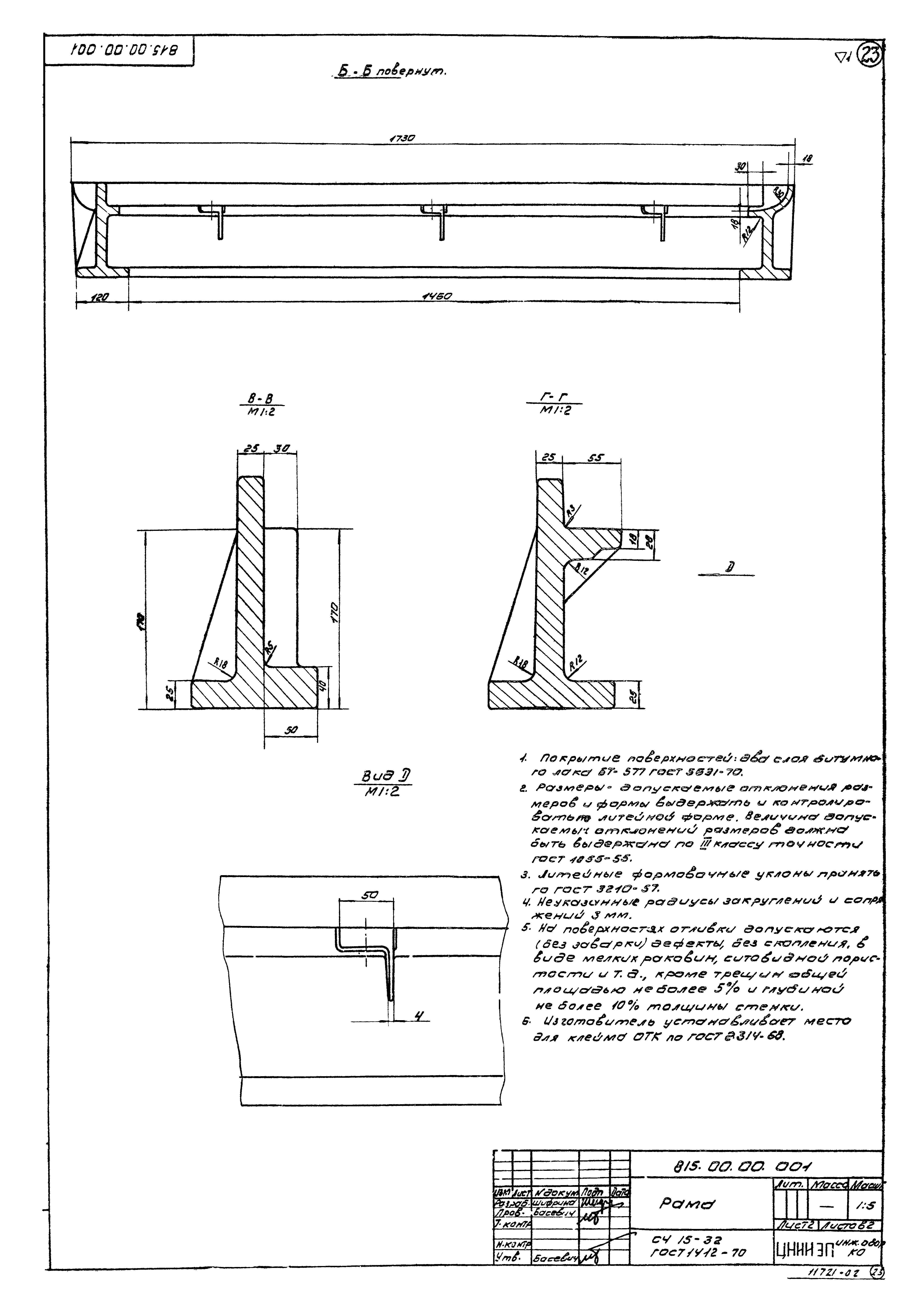 Типовой проект 902-9-1