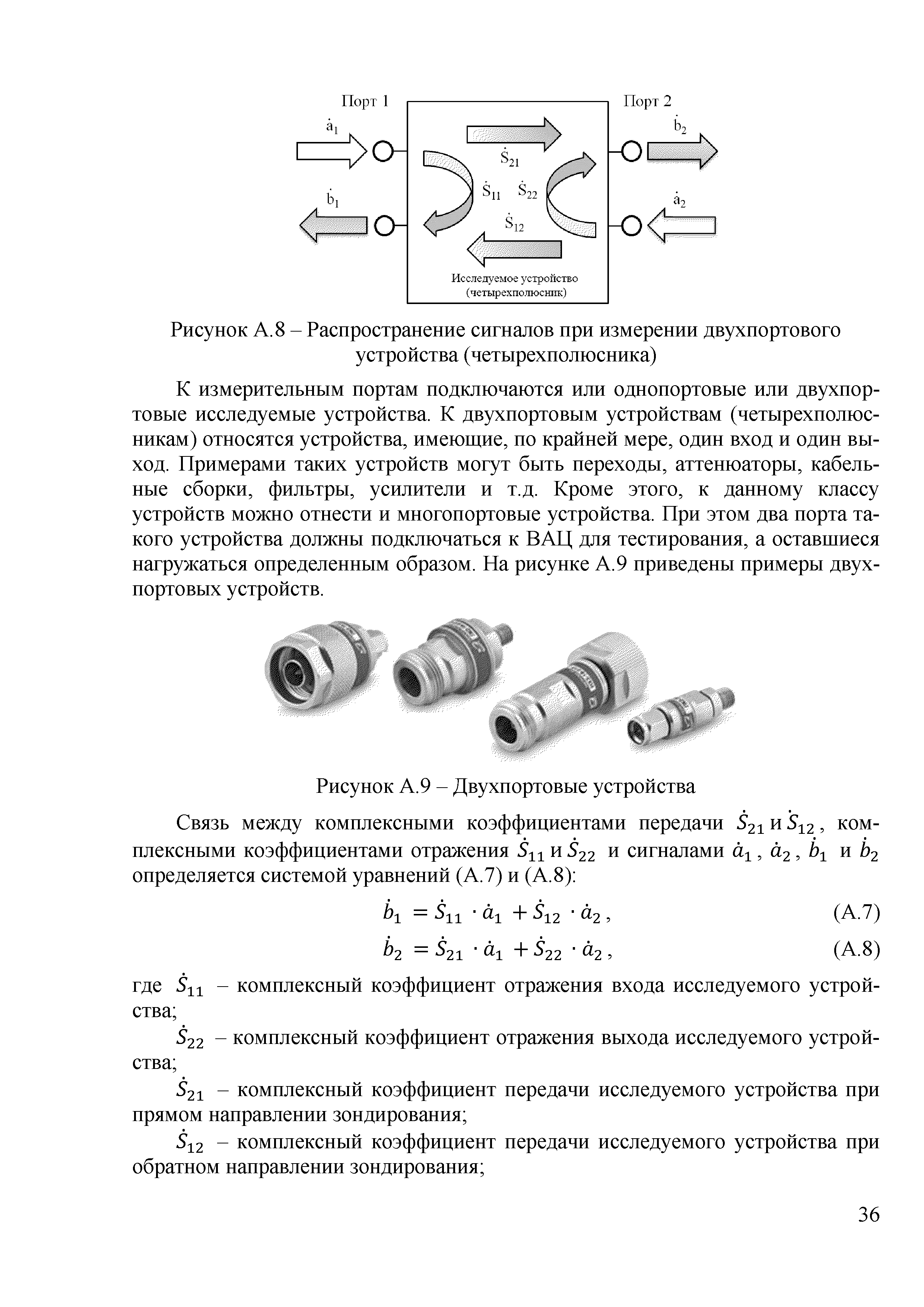 МИ 3411-2013