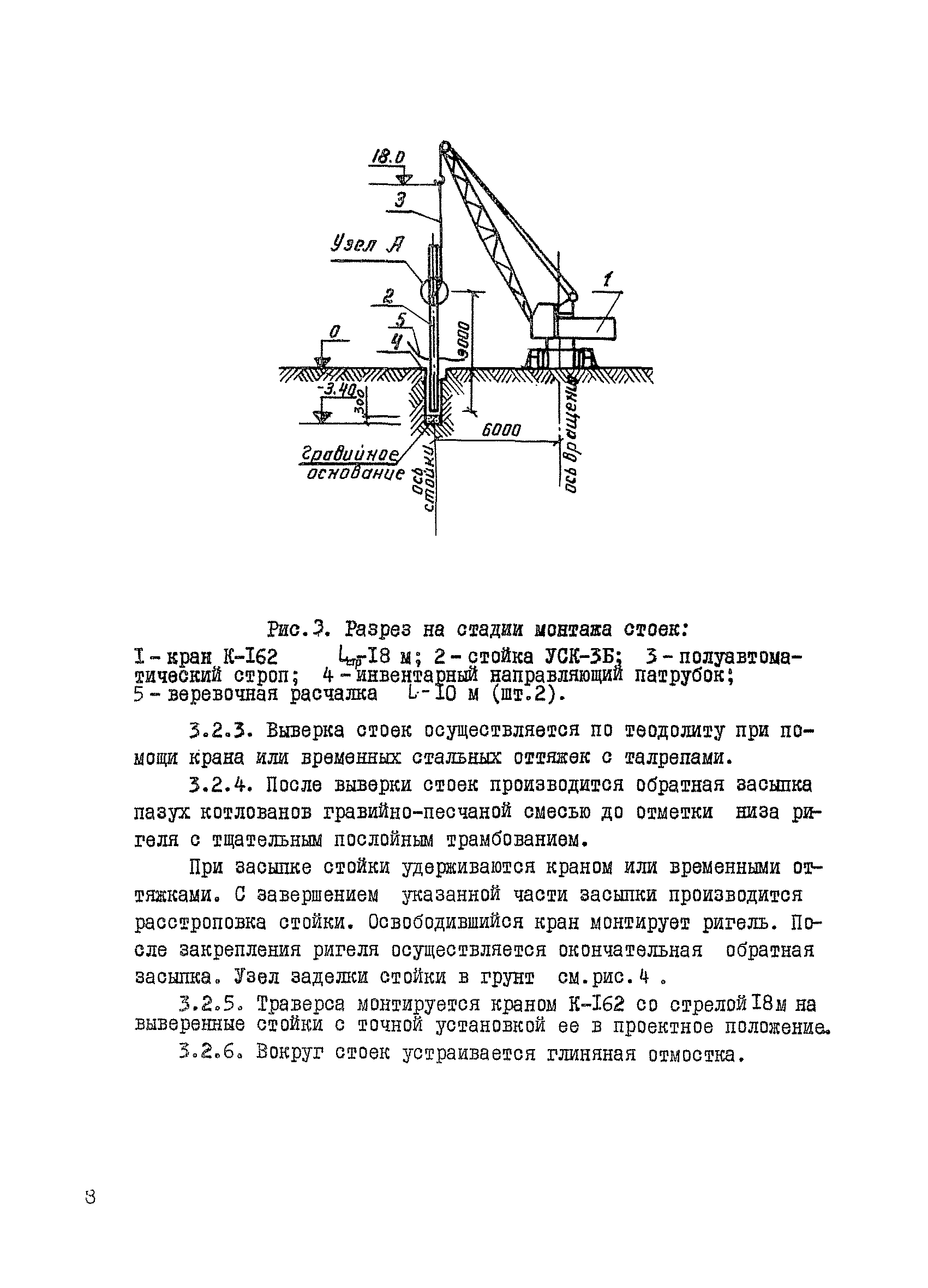 ТК II-1.1