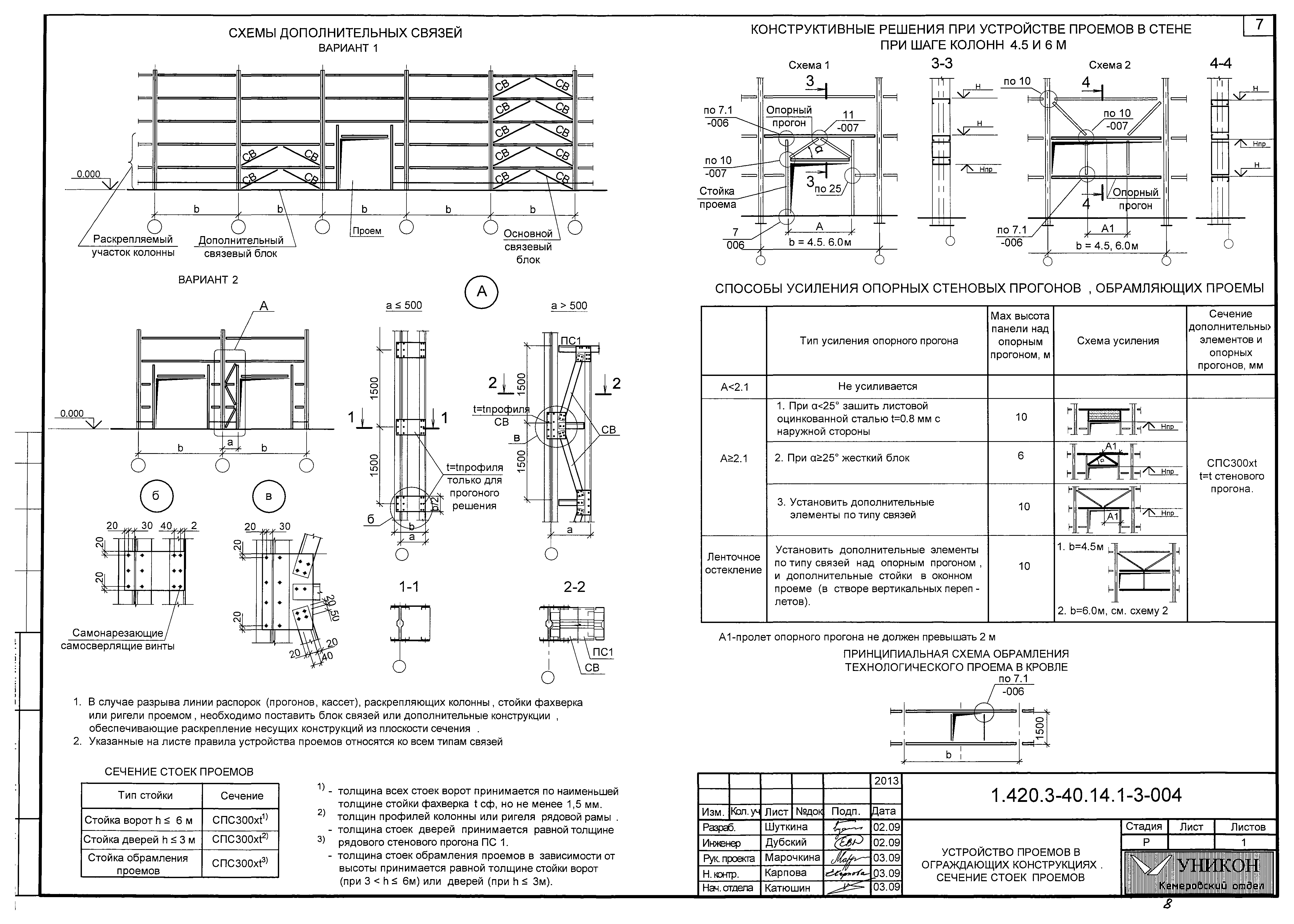 Серия 1.420.3-40.14