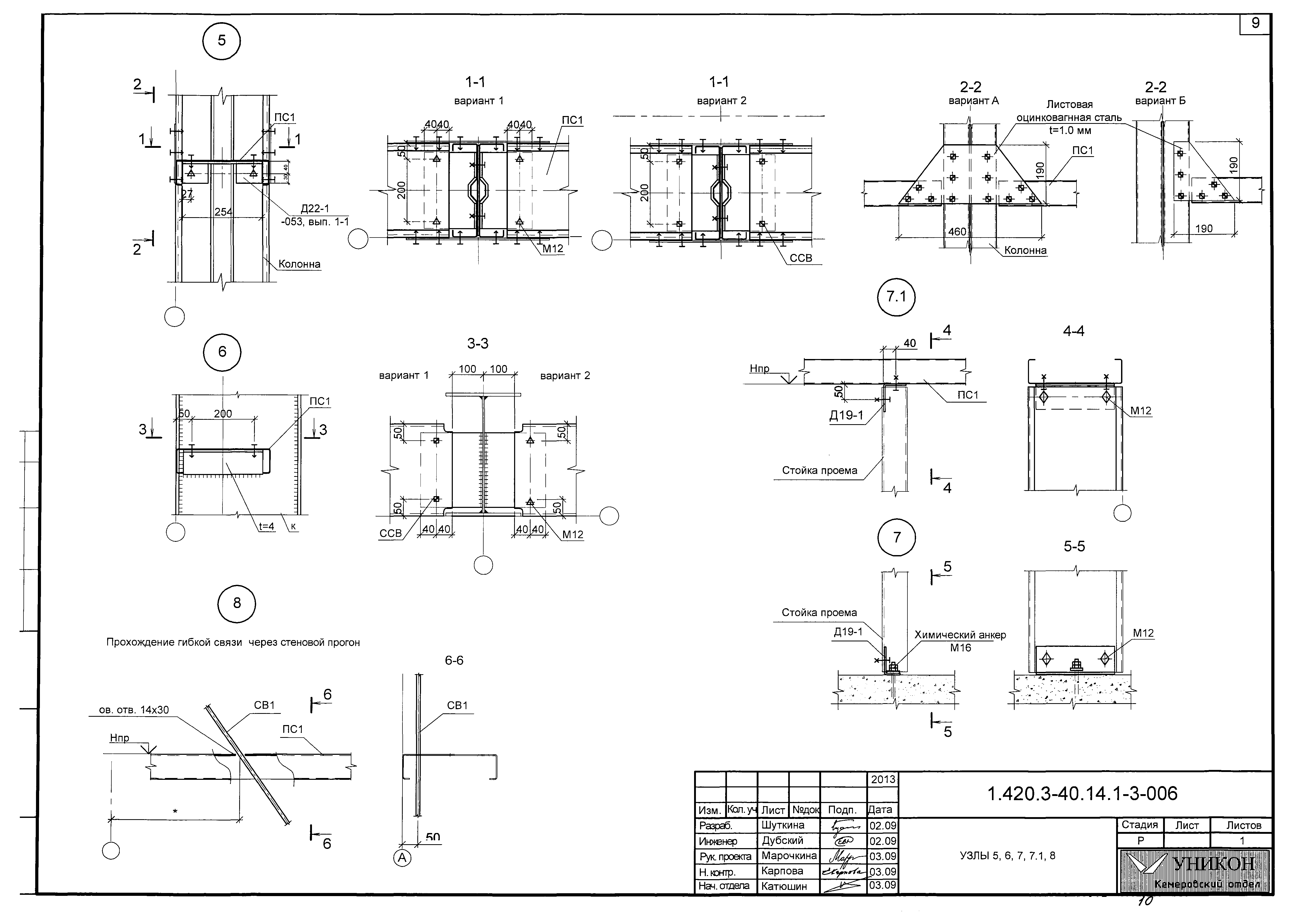 Серия 1.420.3-40.14