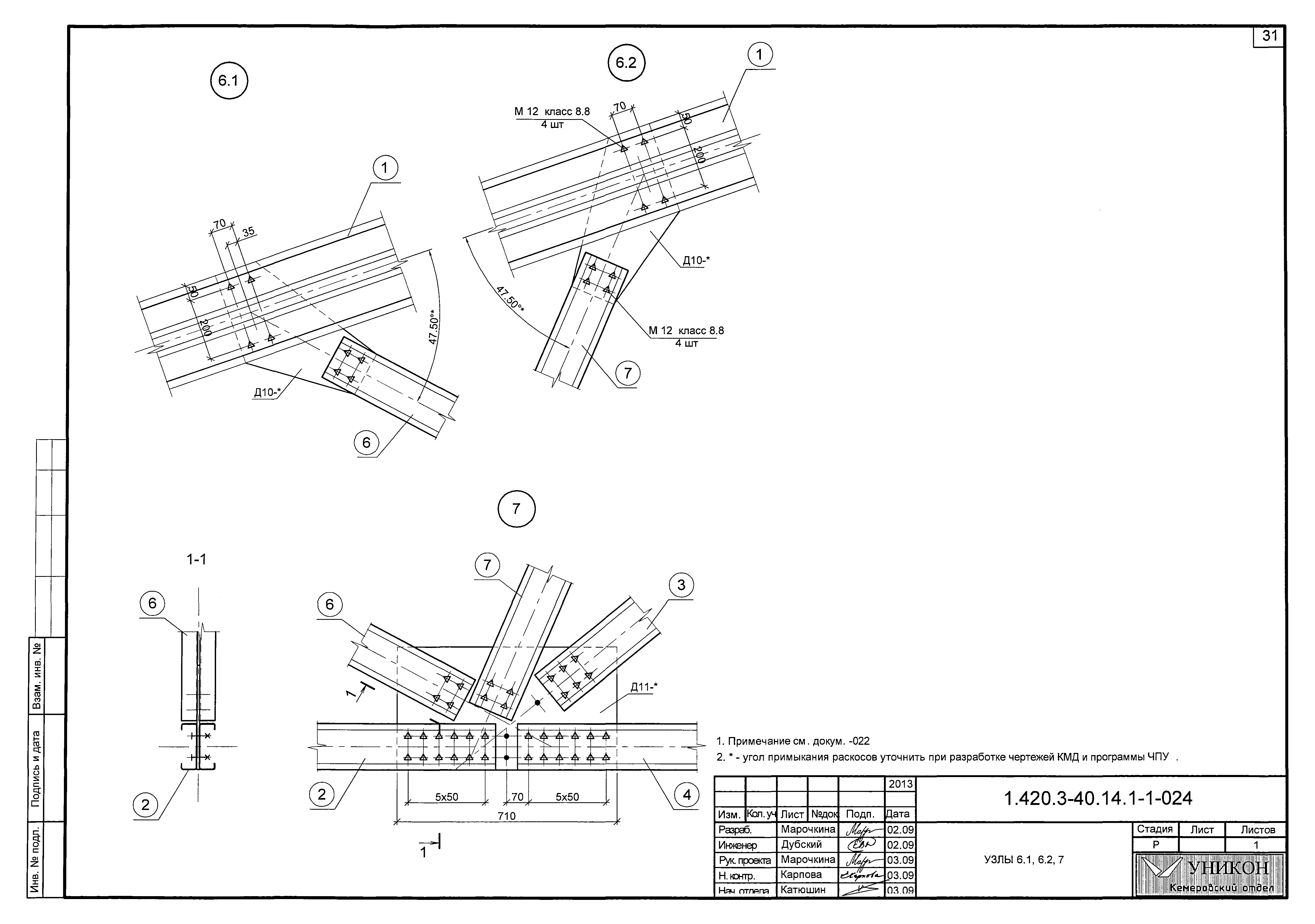 Серия 1.420.3-40.14
