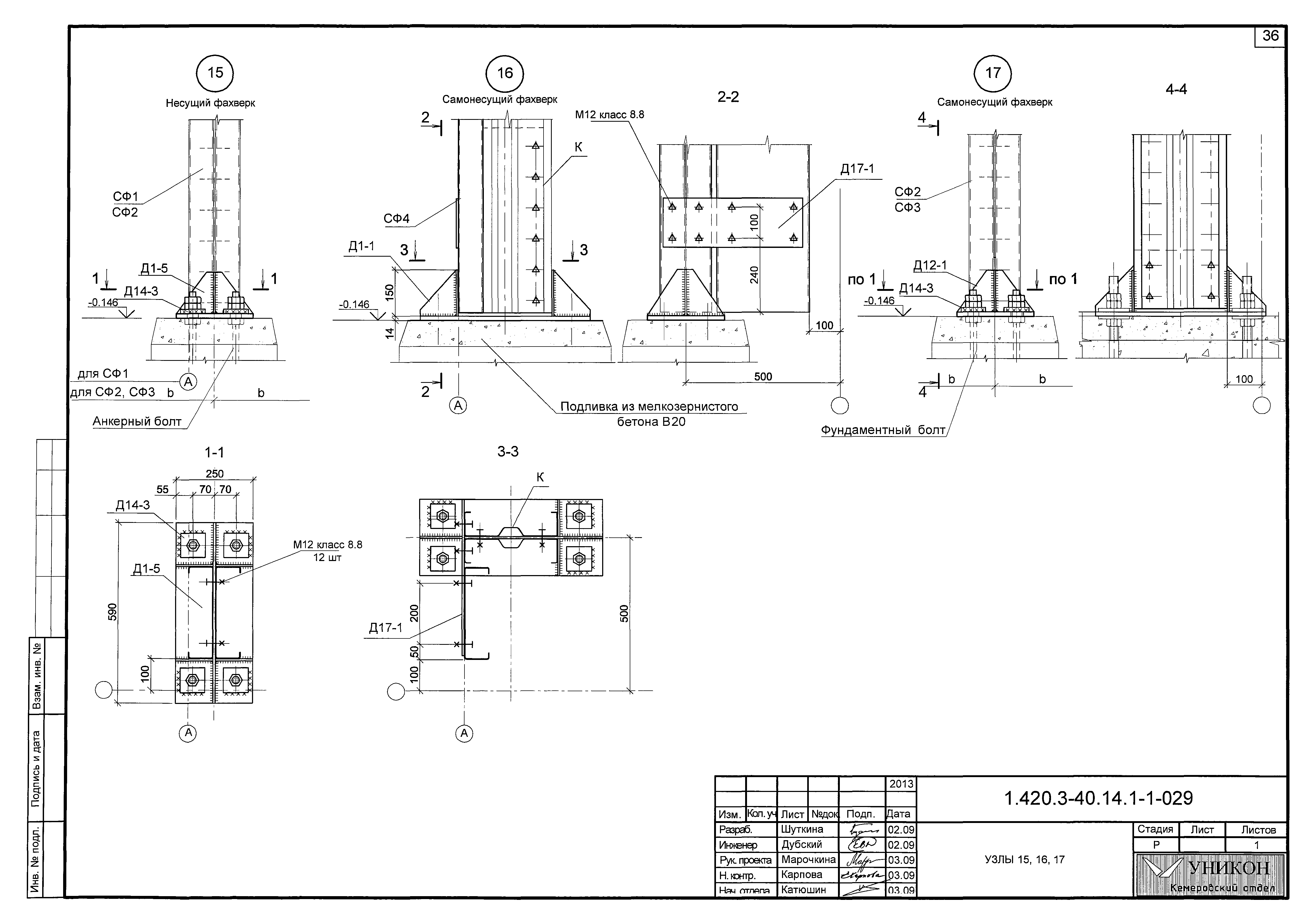 Серия 1.420.3-40.14