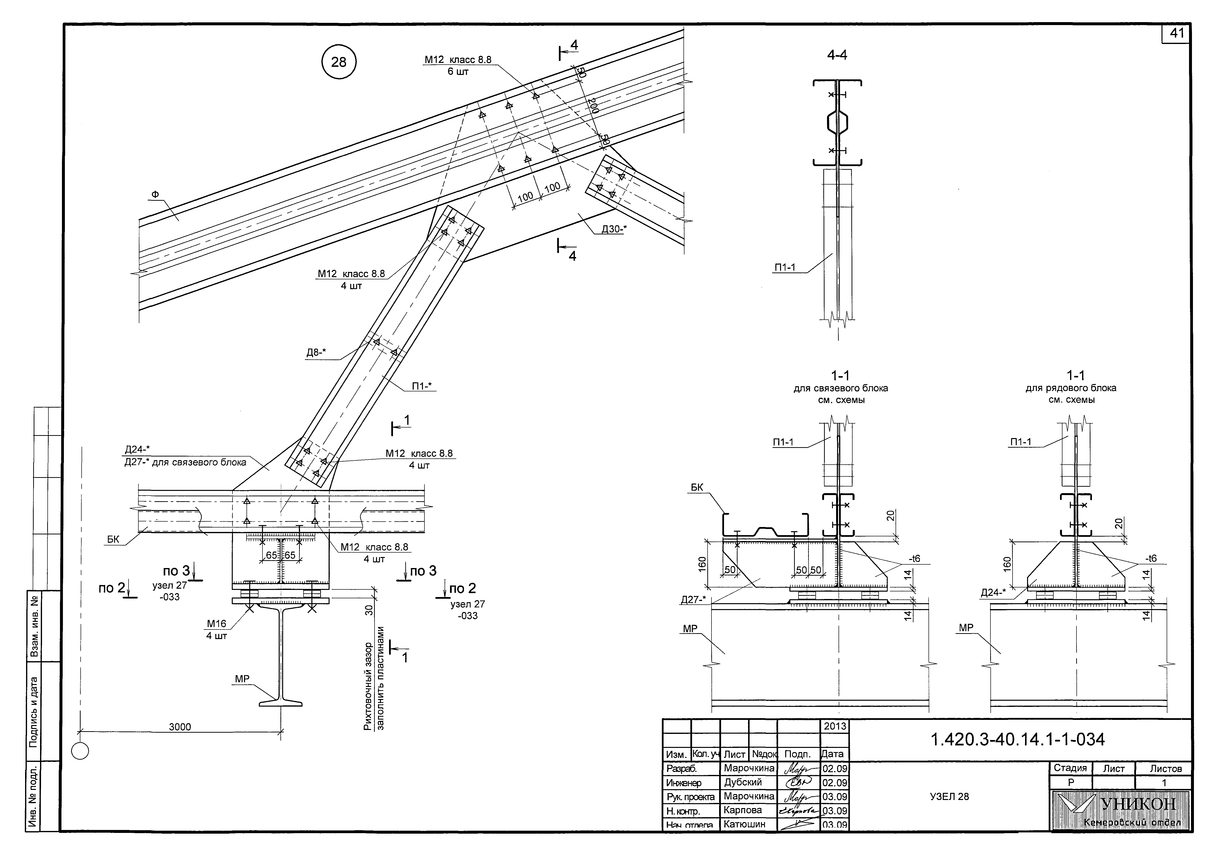 Серия 1.420.3-40.14