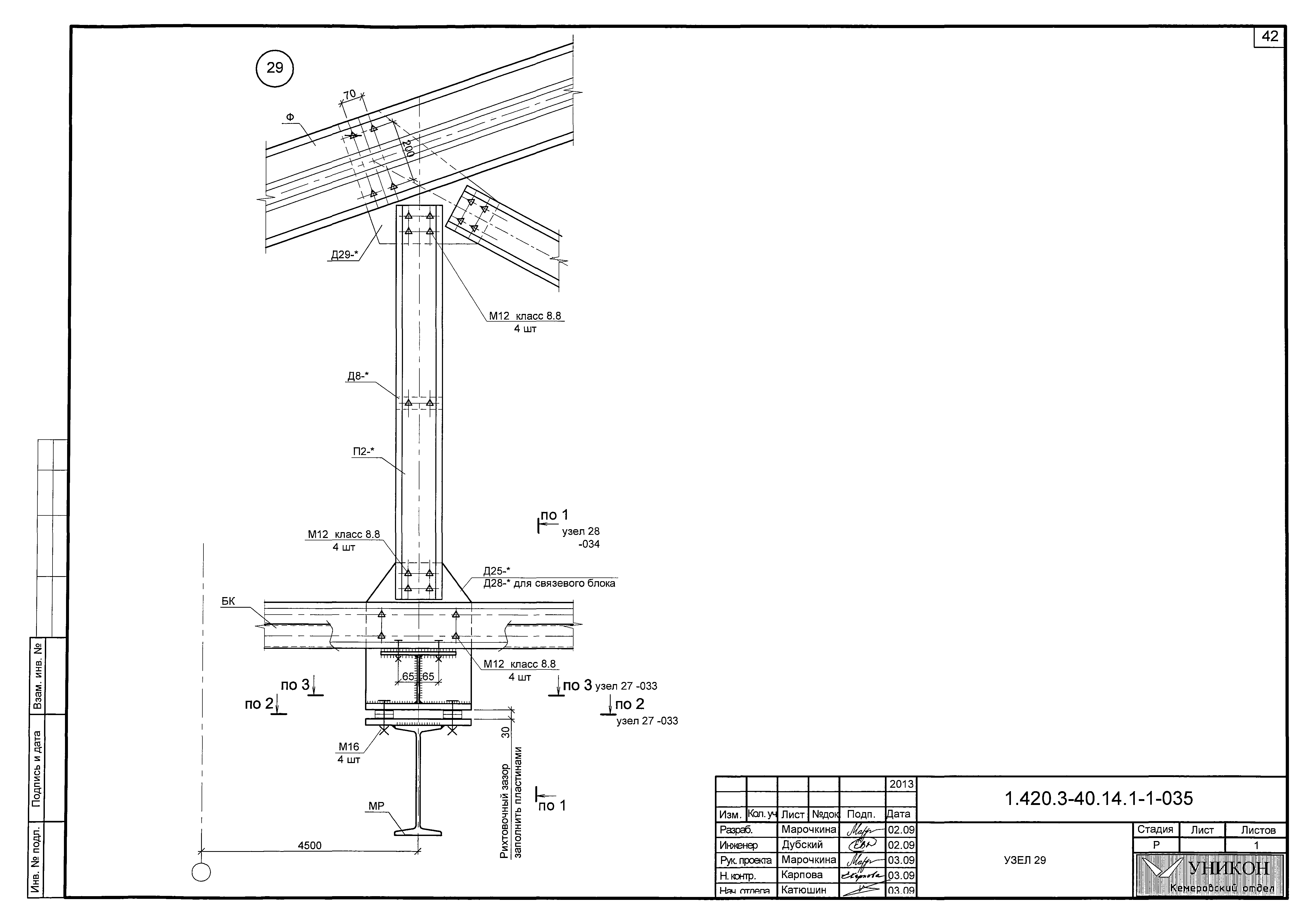 Серия 1.420.3-40.14