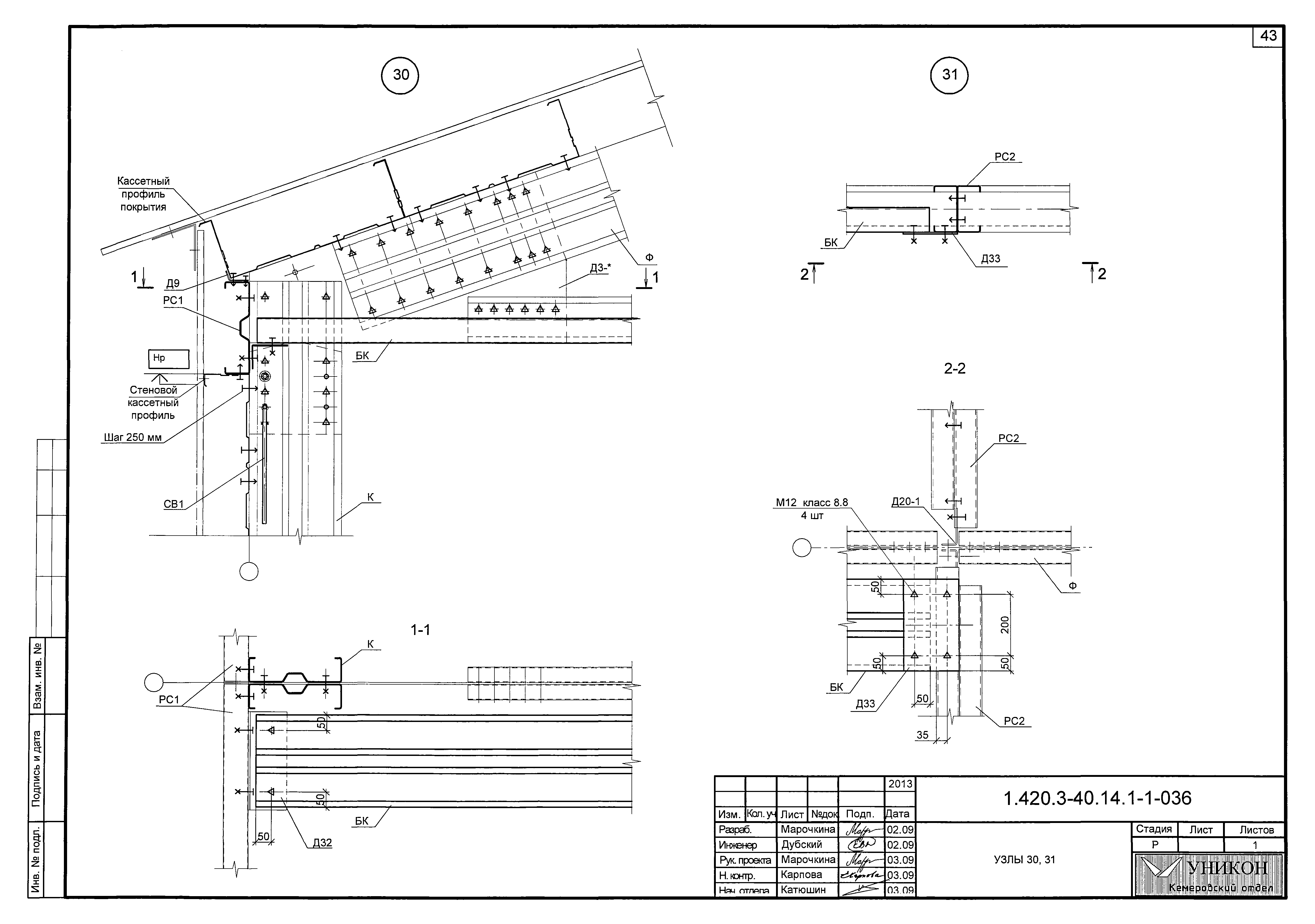 Серия 1.420.3-40.14