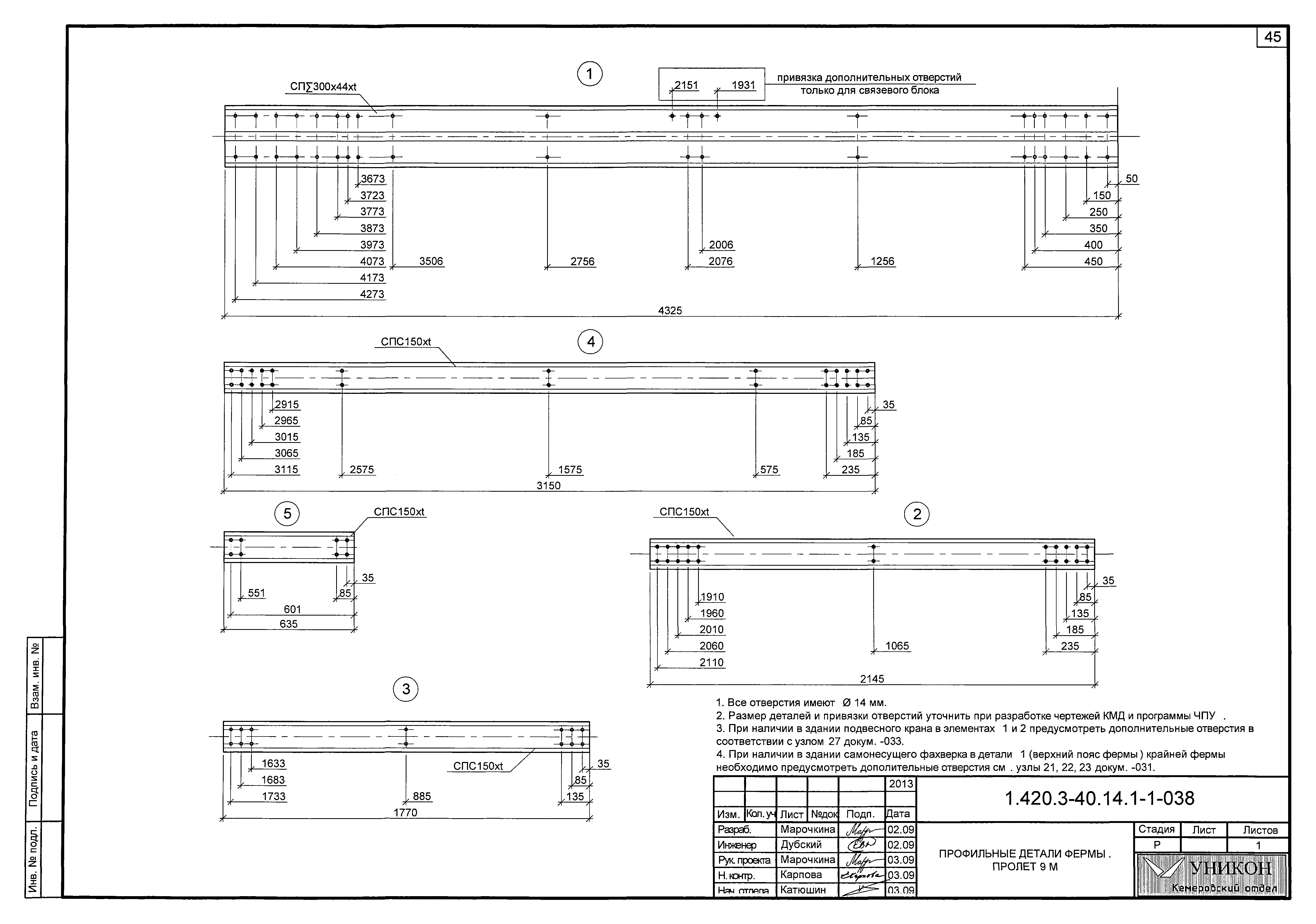 Серия 1.420.3-40.14