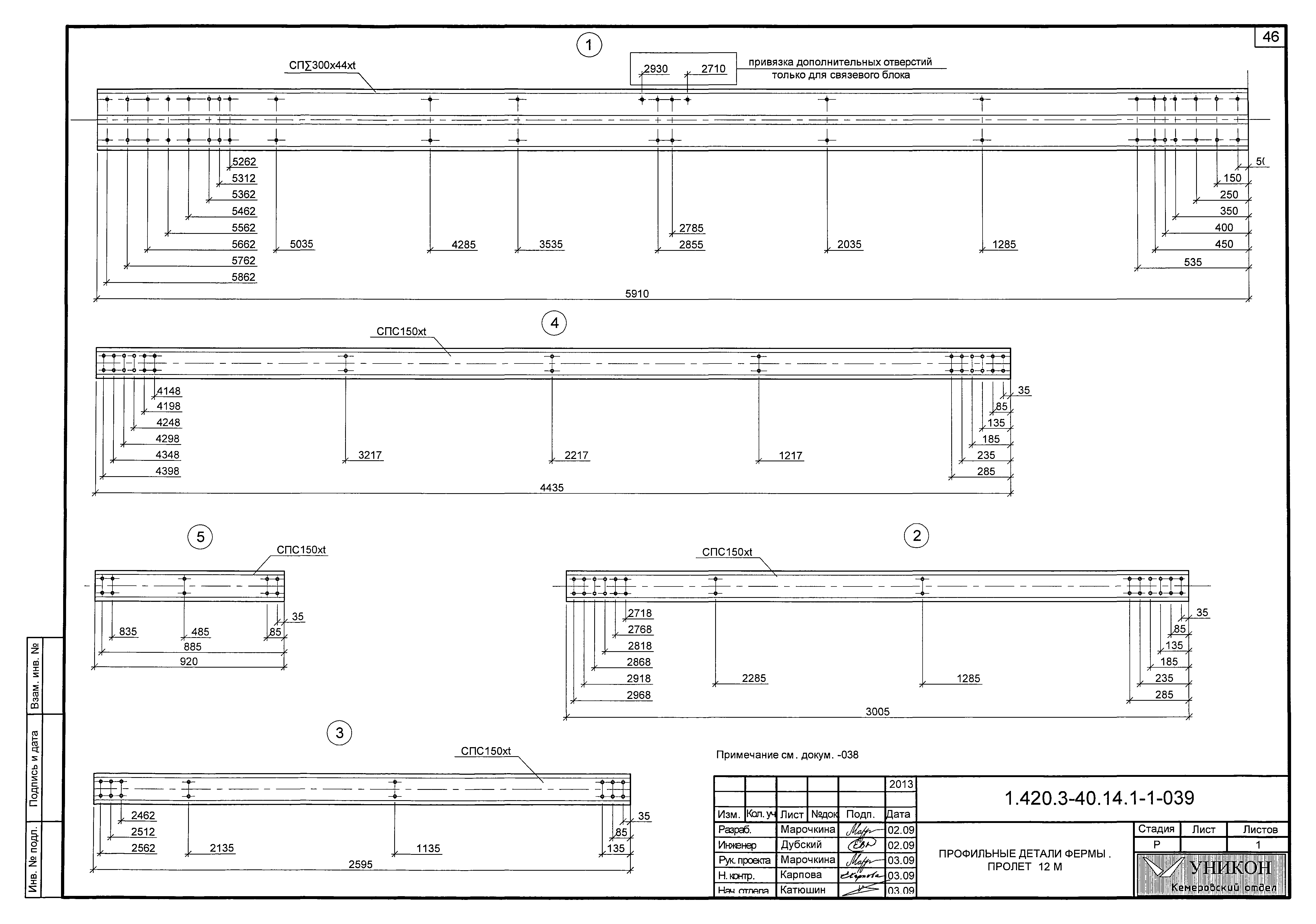 Серия 1.420.3-40.14