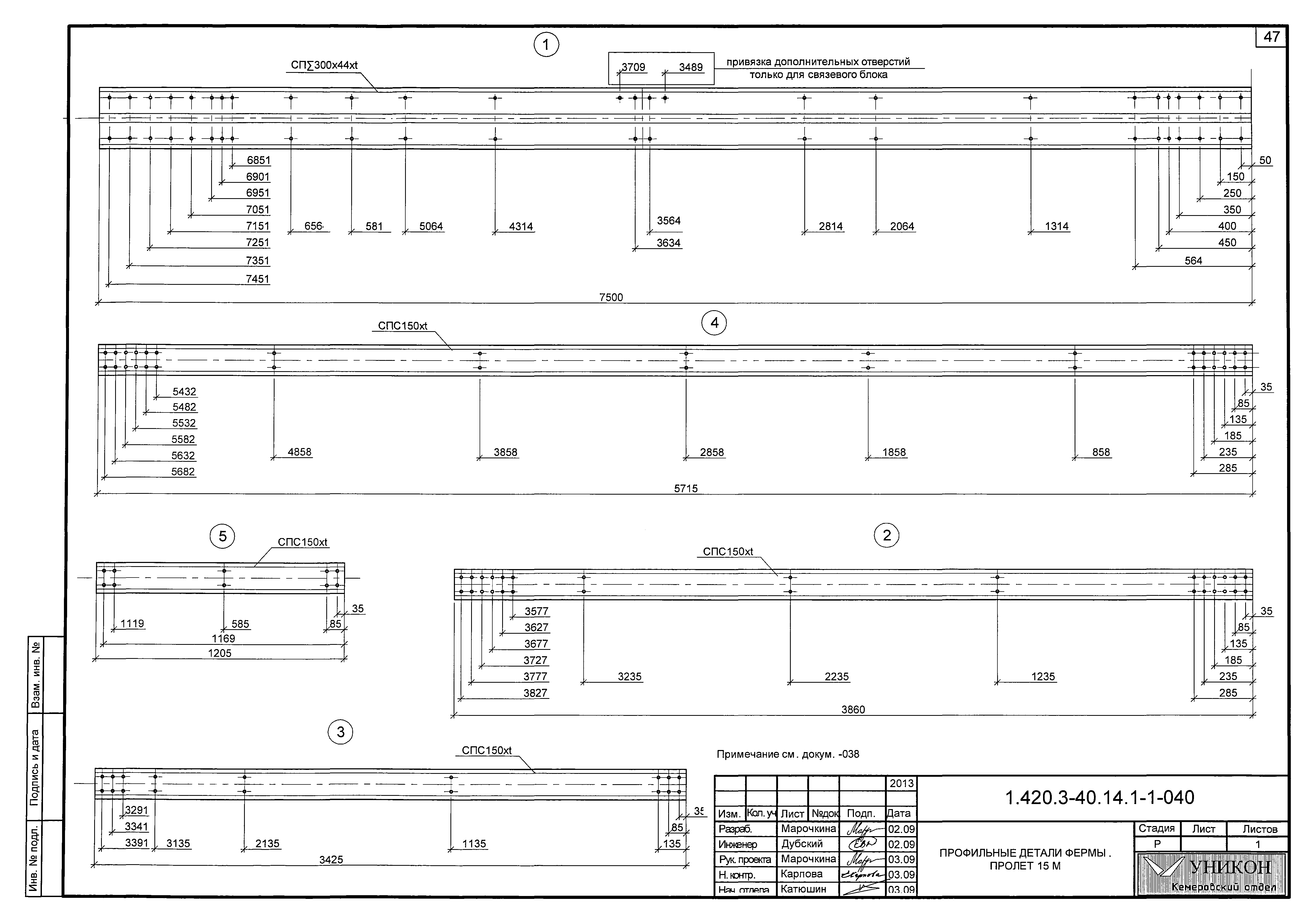 Серия 1.420.3-40.14