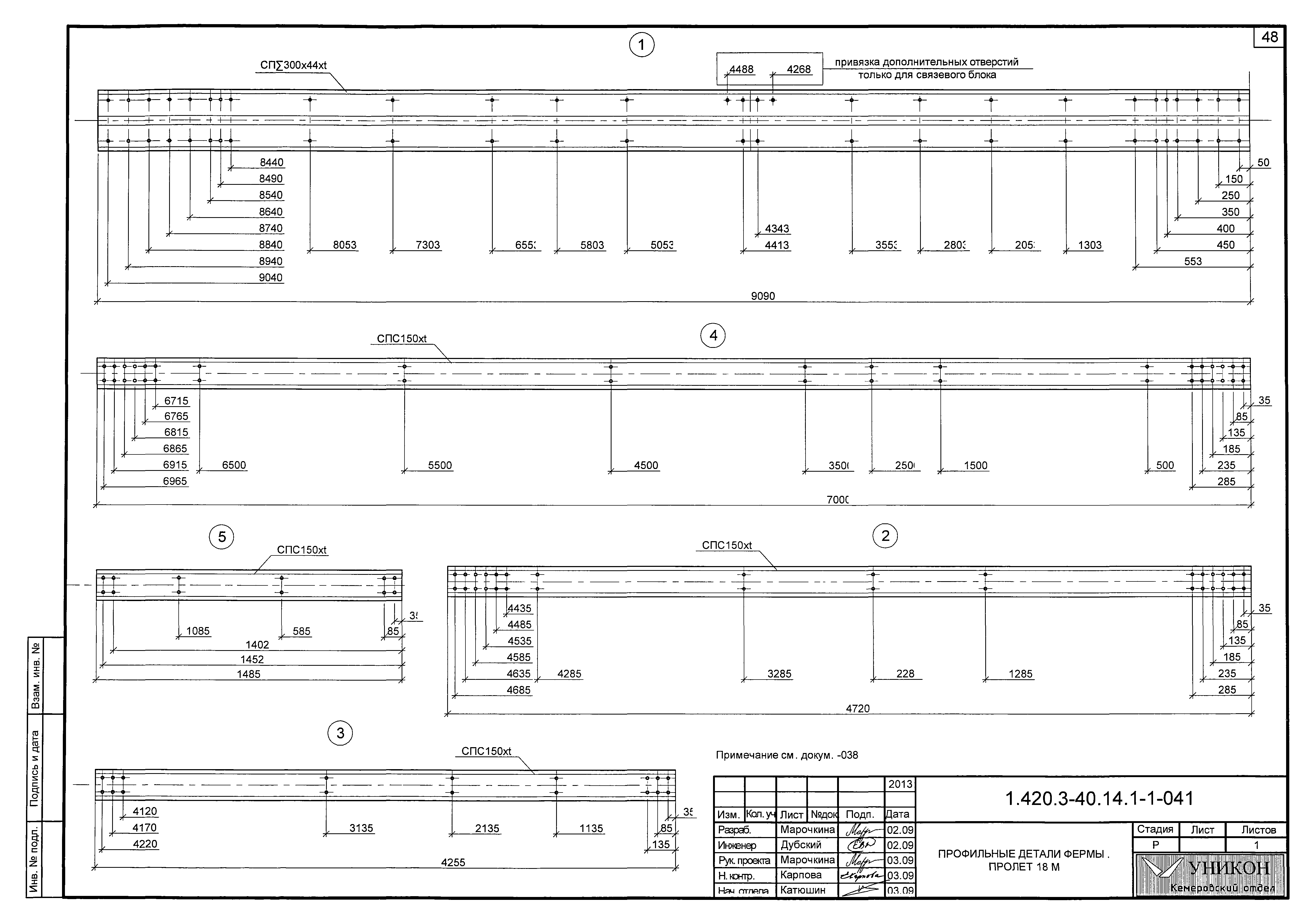 Серия 1.420.3-40.14