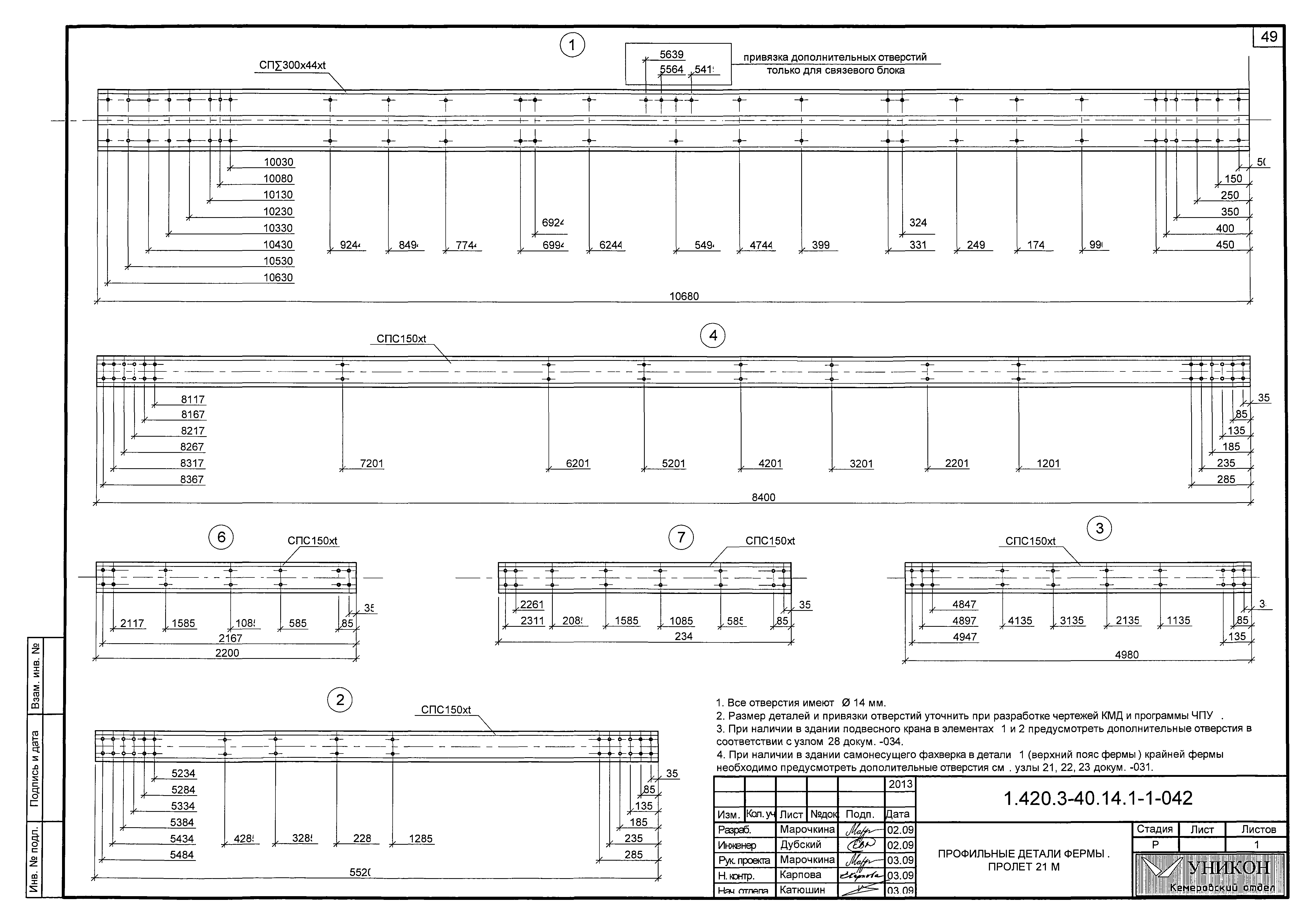 Серия 1.420.3-40.14