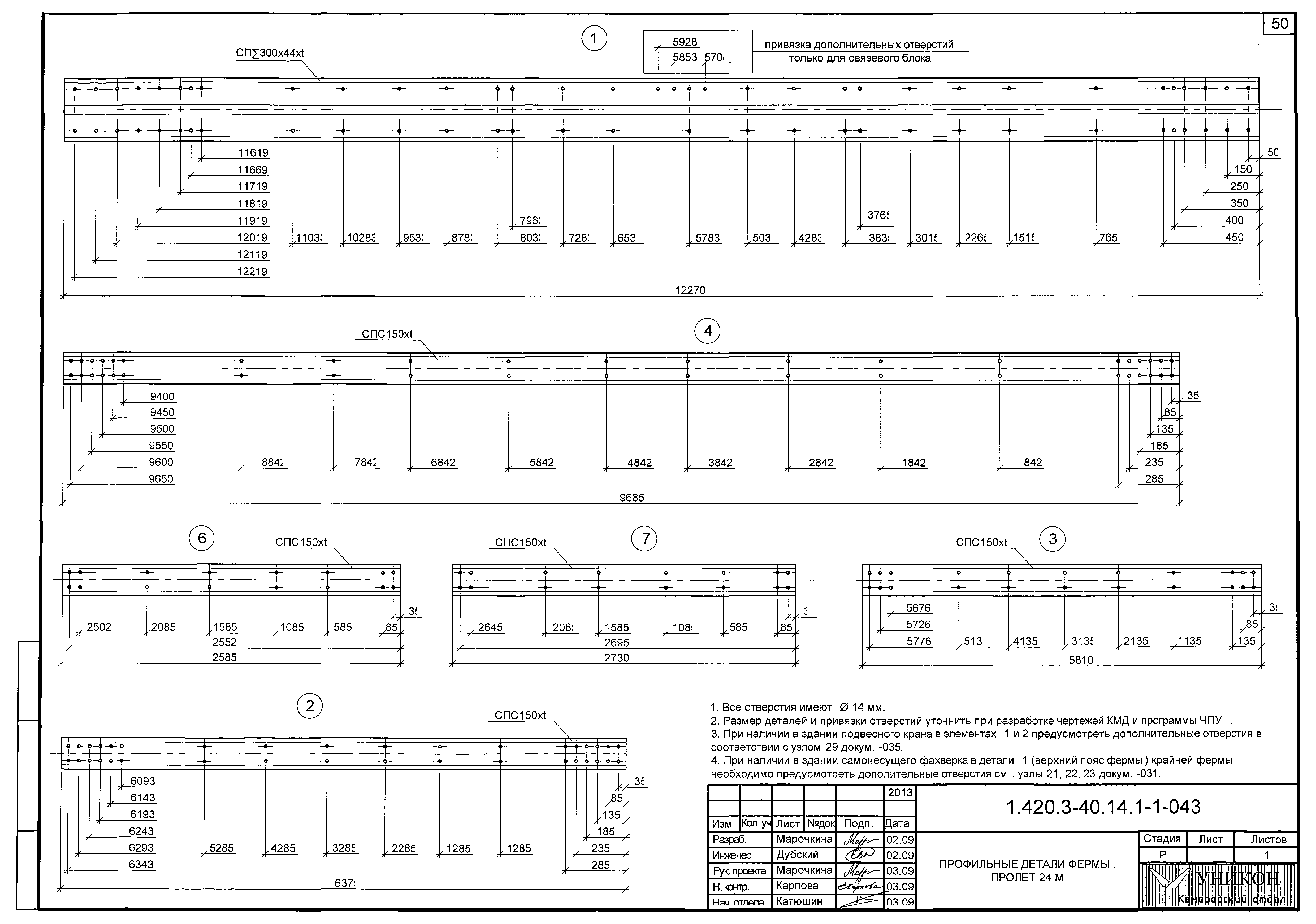 Серия 1.420.3-40.14