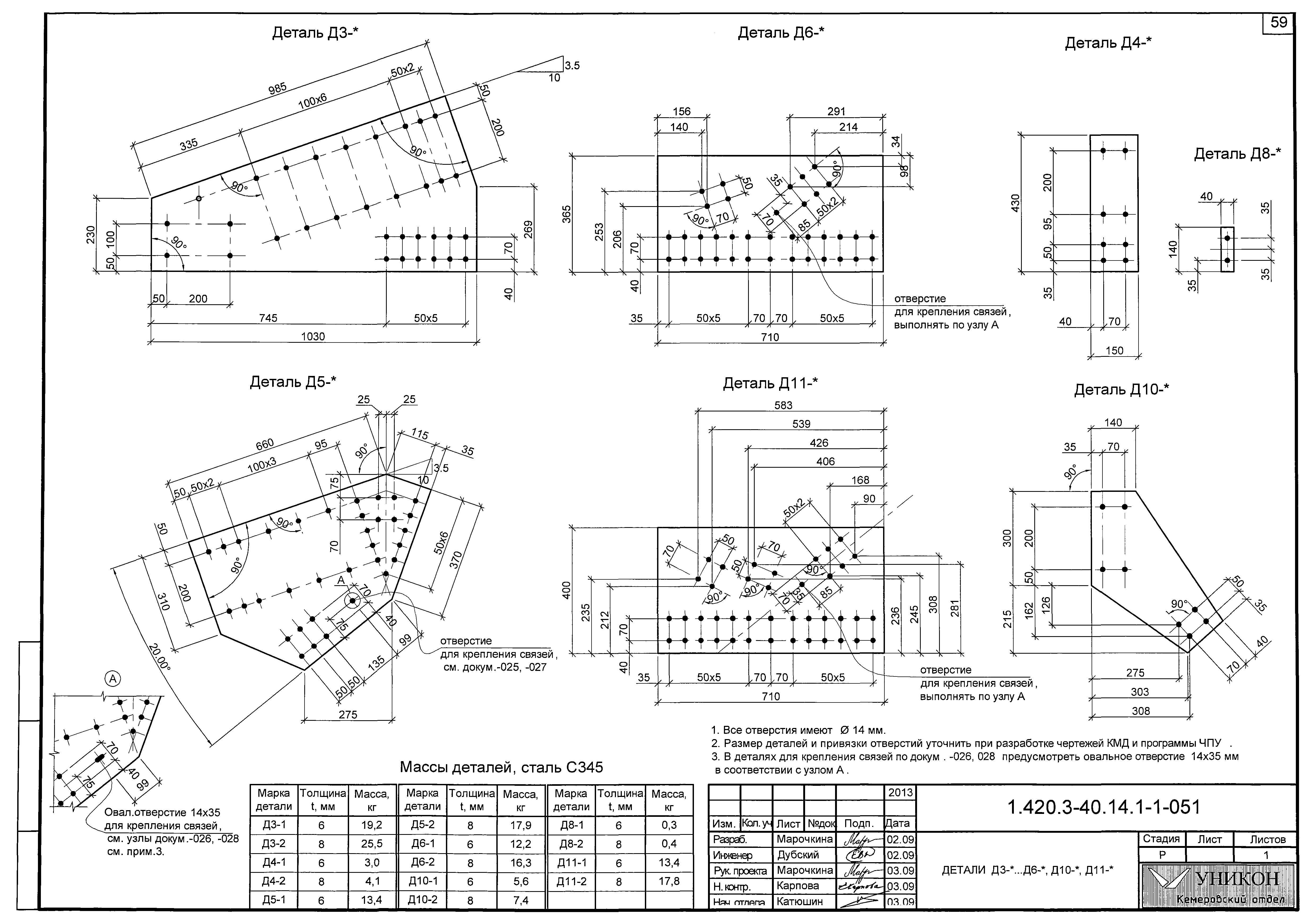 Серия 1.420.3-40.14