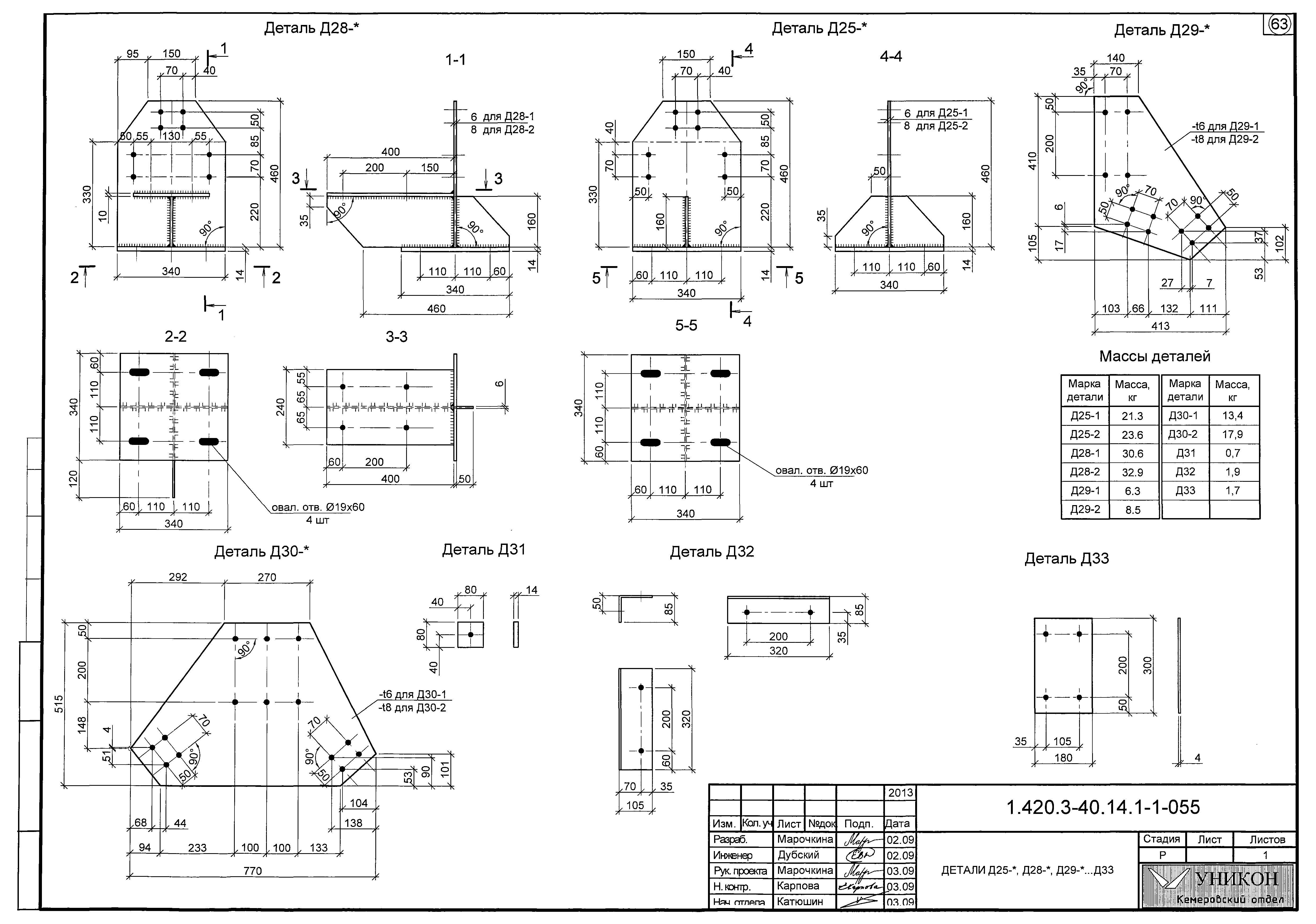 Серия 1.420.3-40.14
