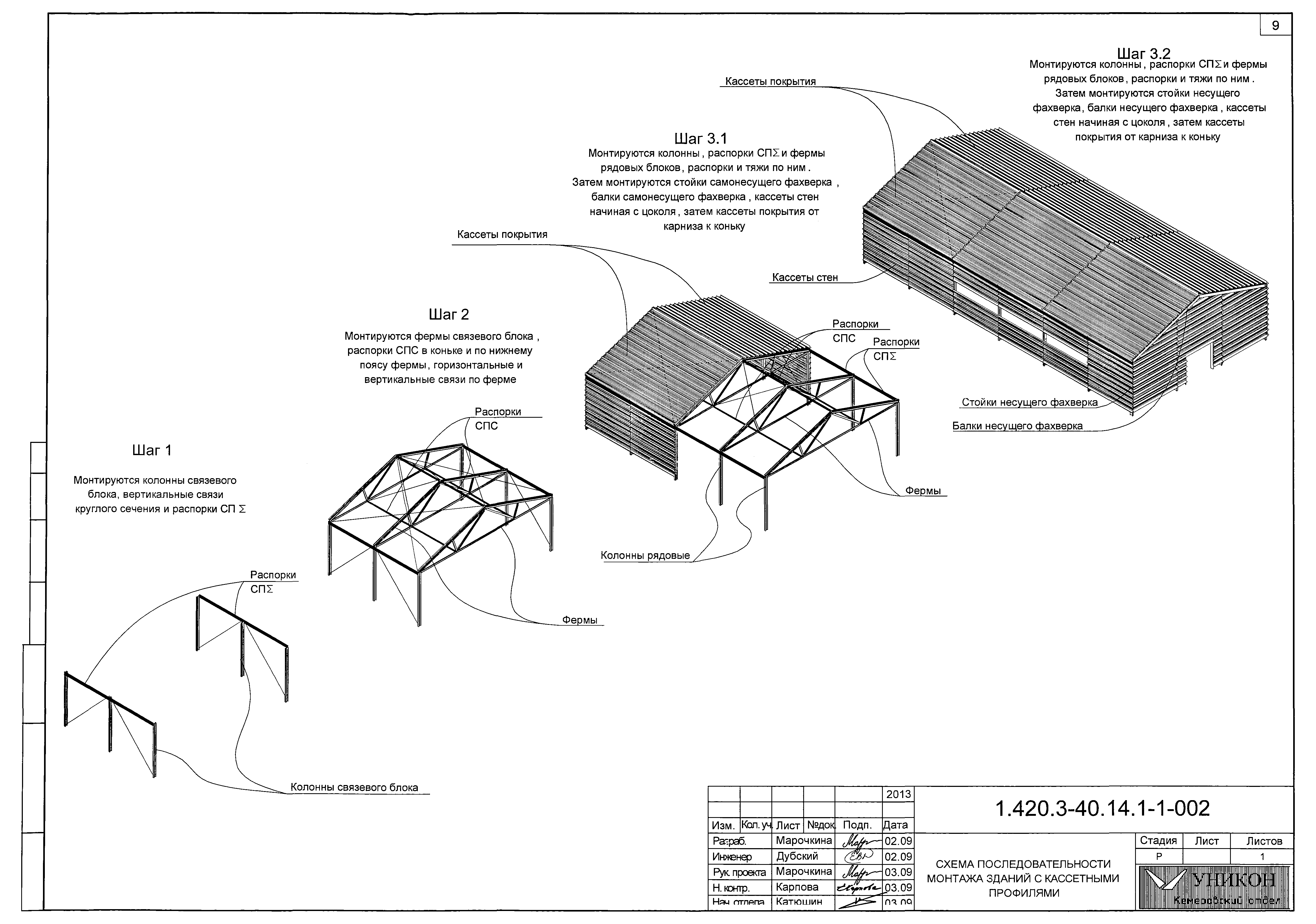 Серия 1.420.3-40.14