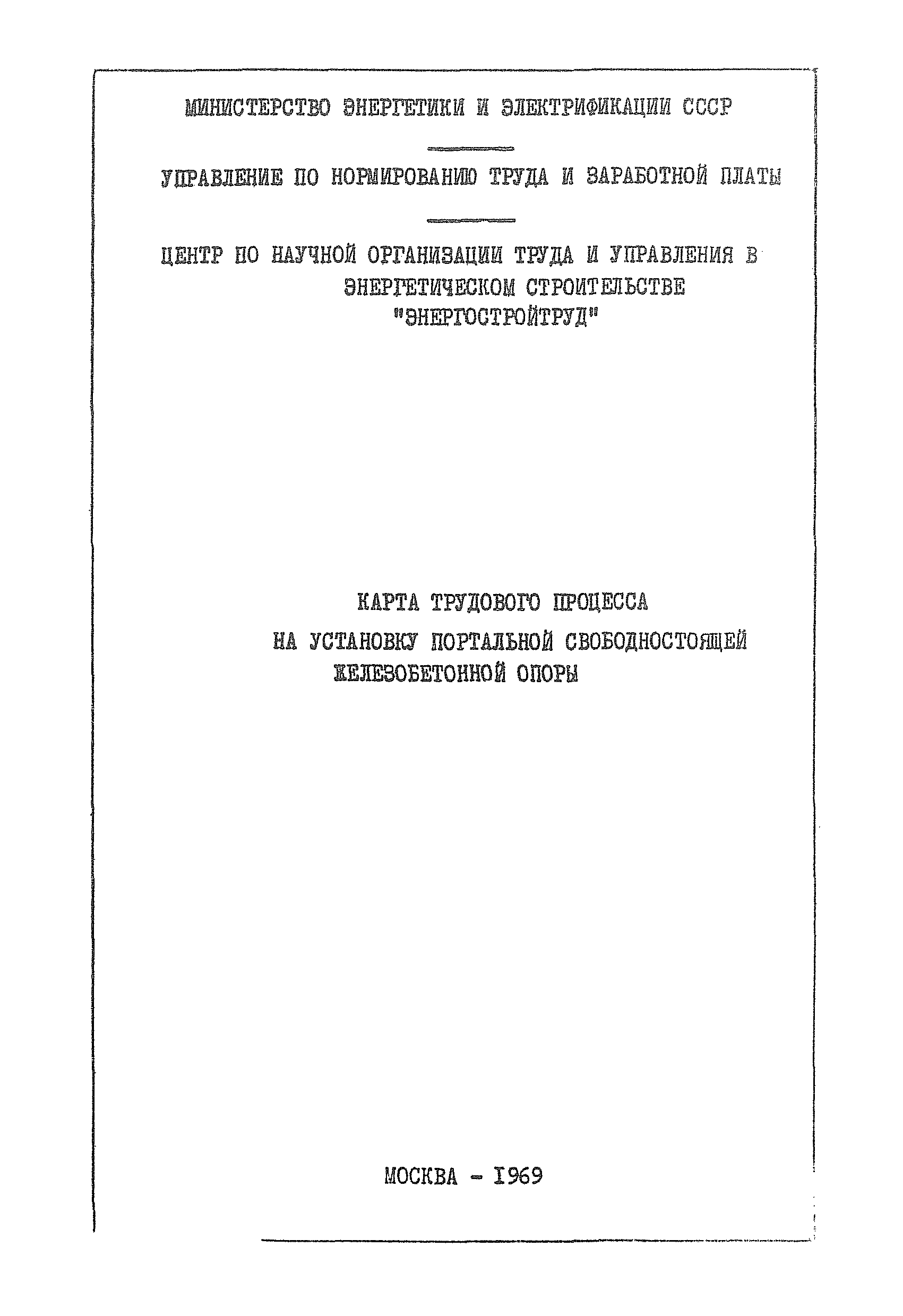 КТ 23.3-12.2-69