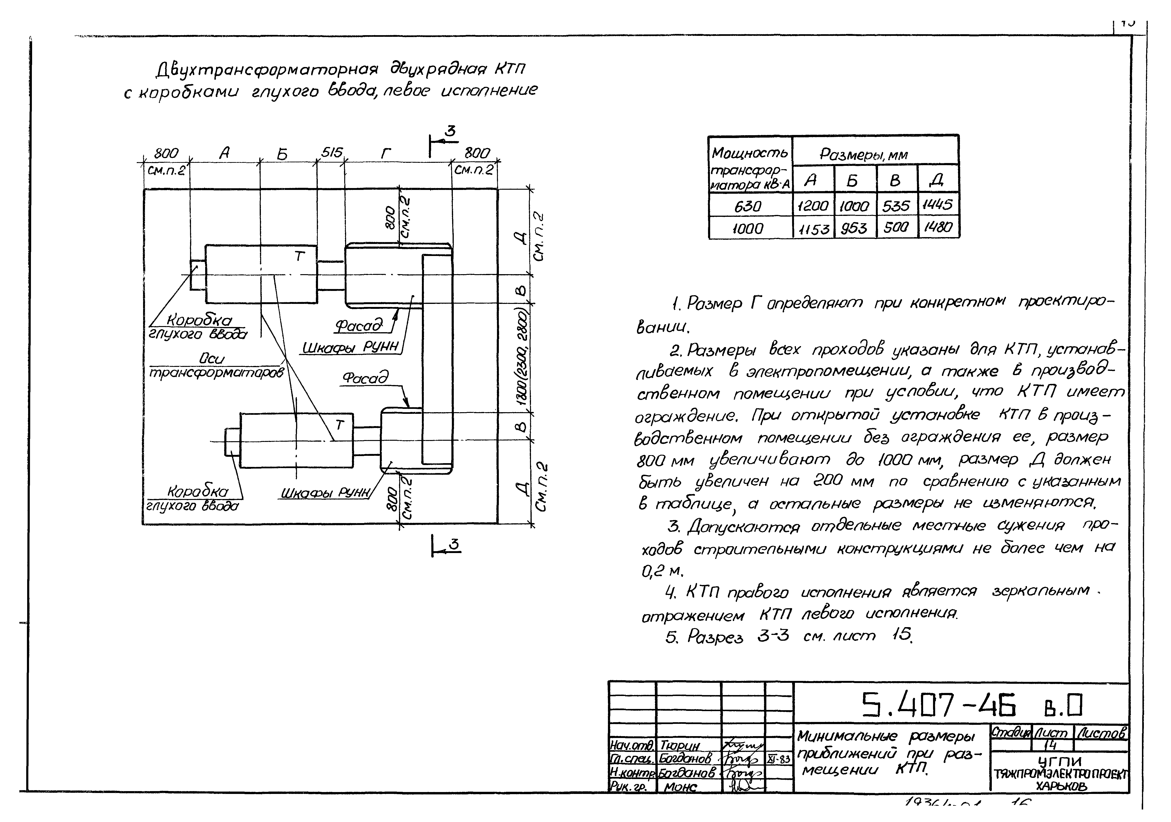 Серия 5.407-46