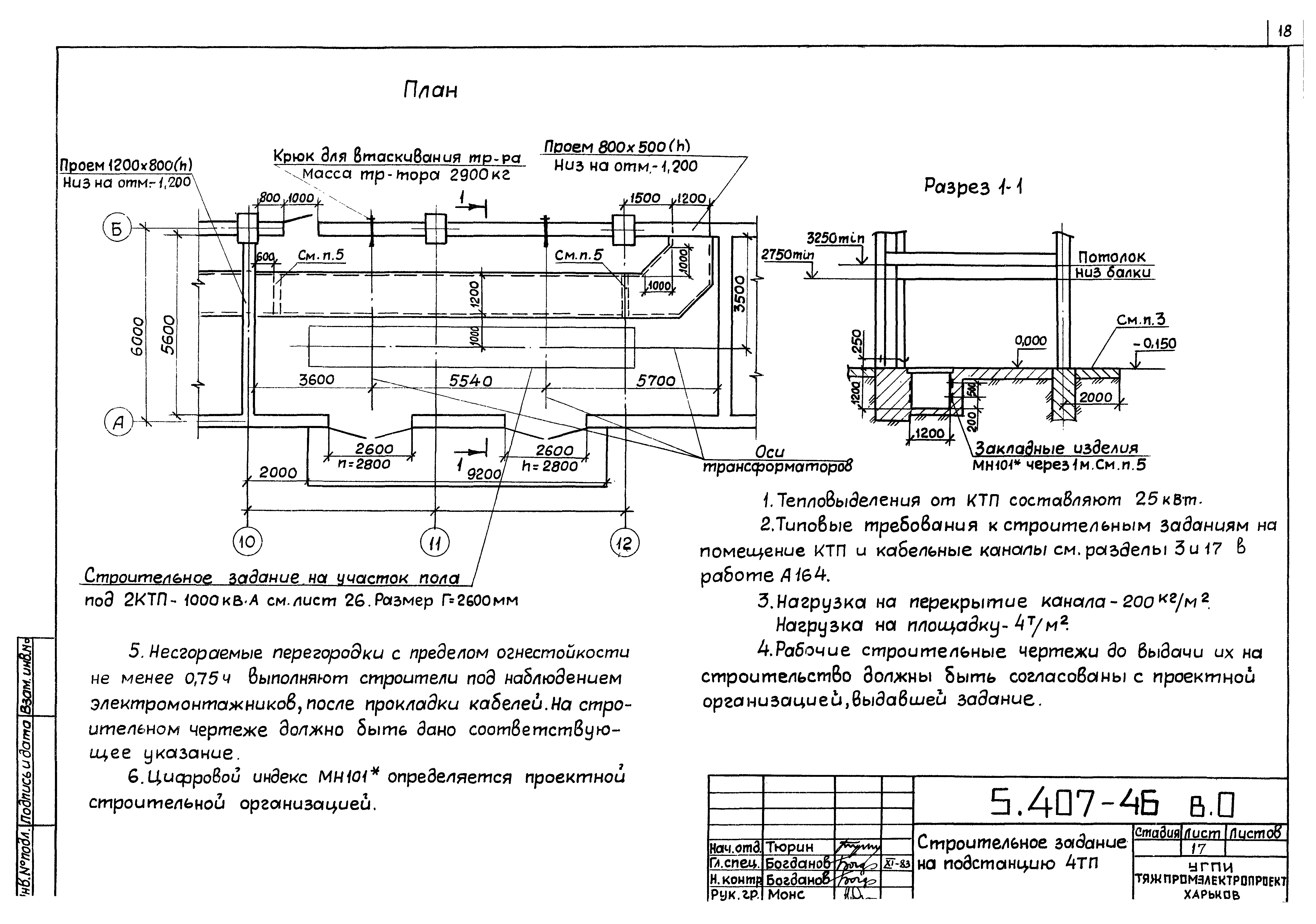 Серия 5.407-46