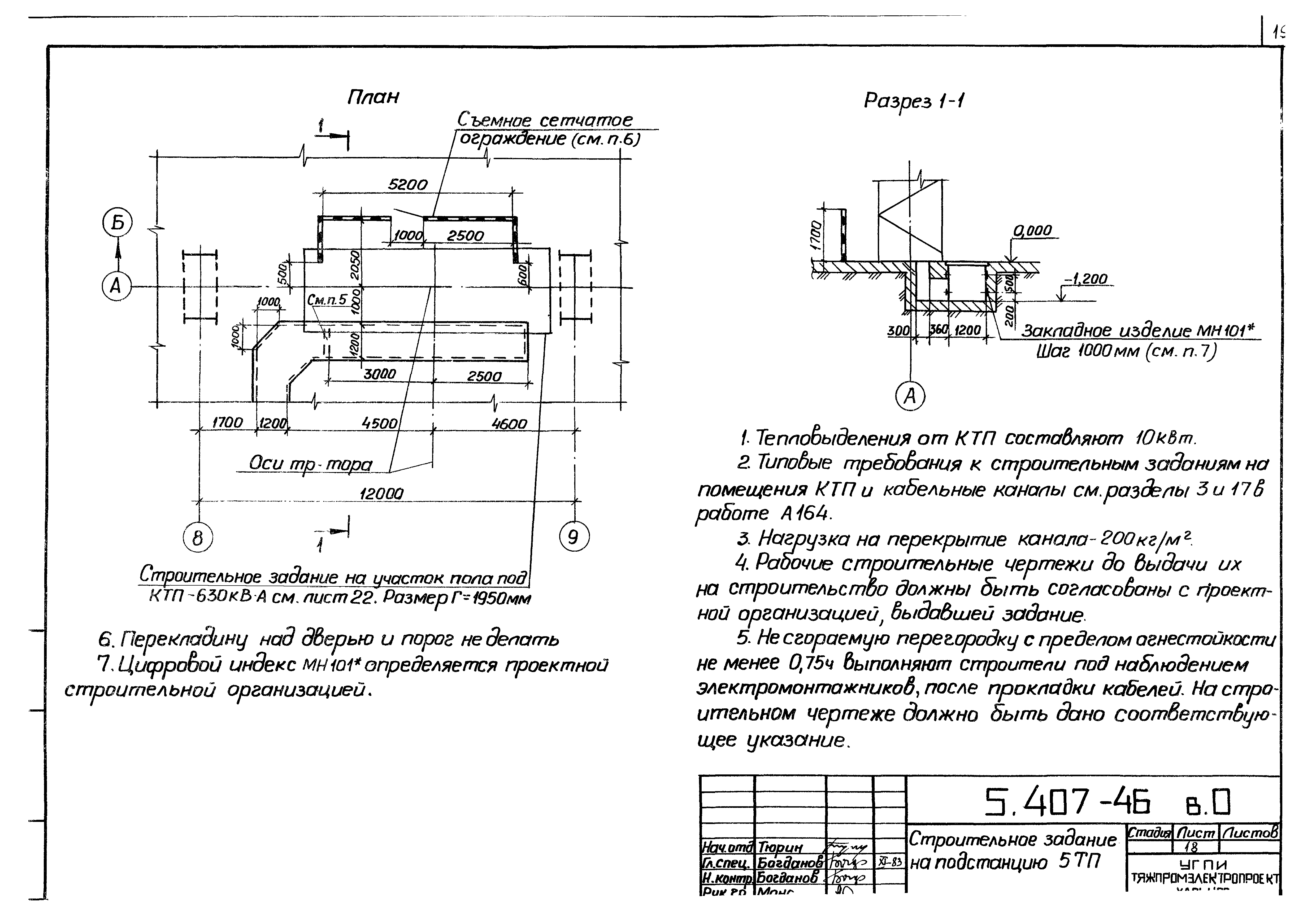 Серия 5.407-46