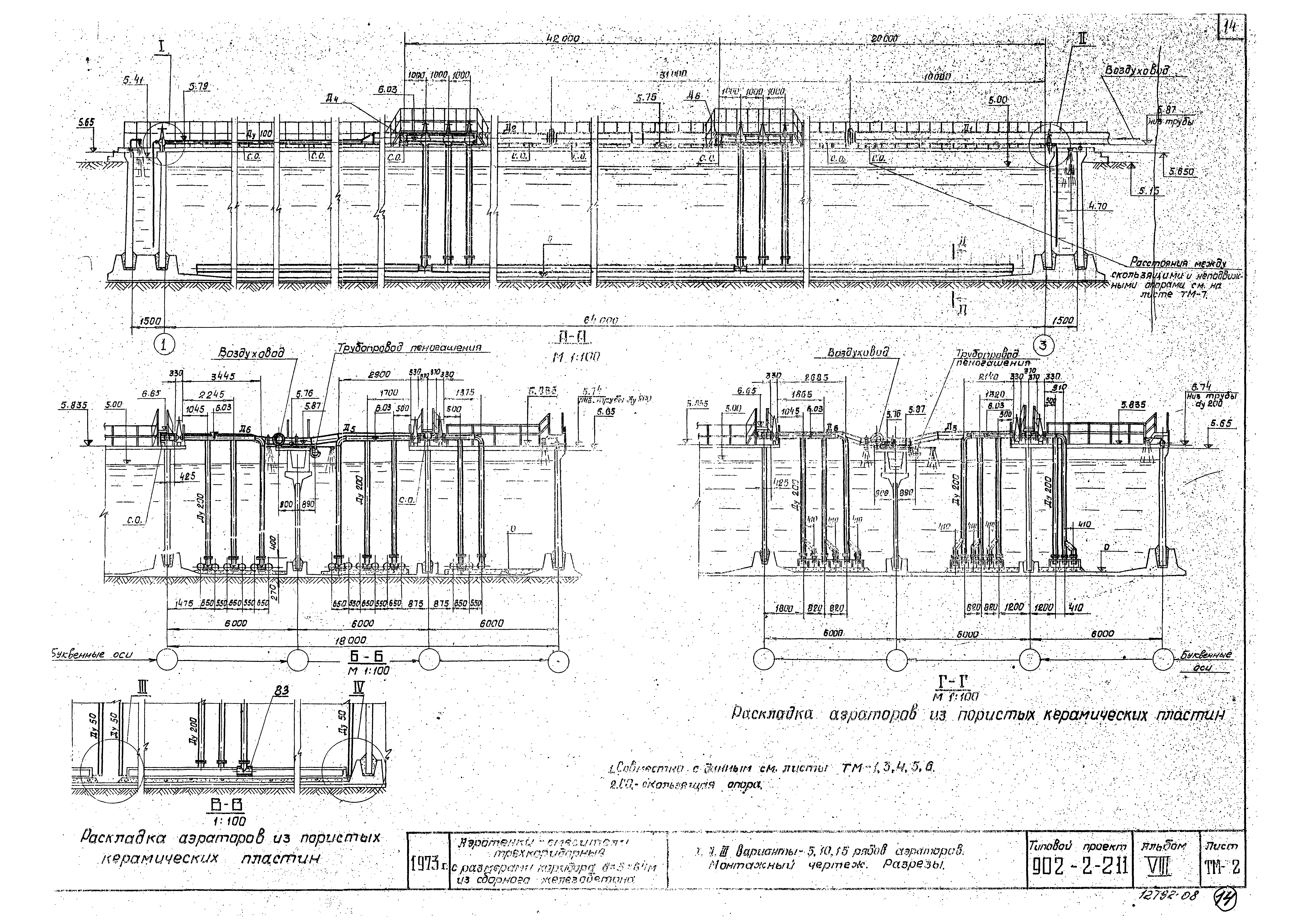 Типовой проект 902-2-211