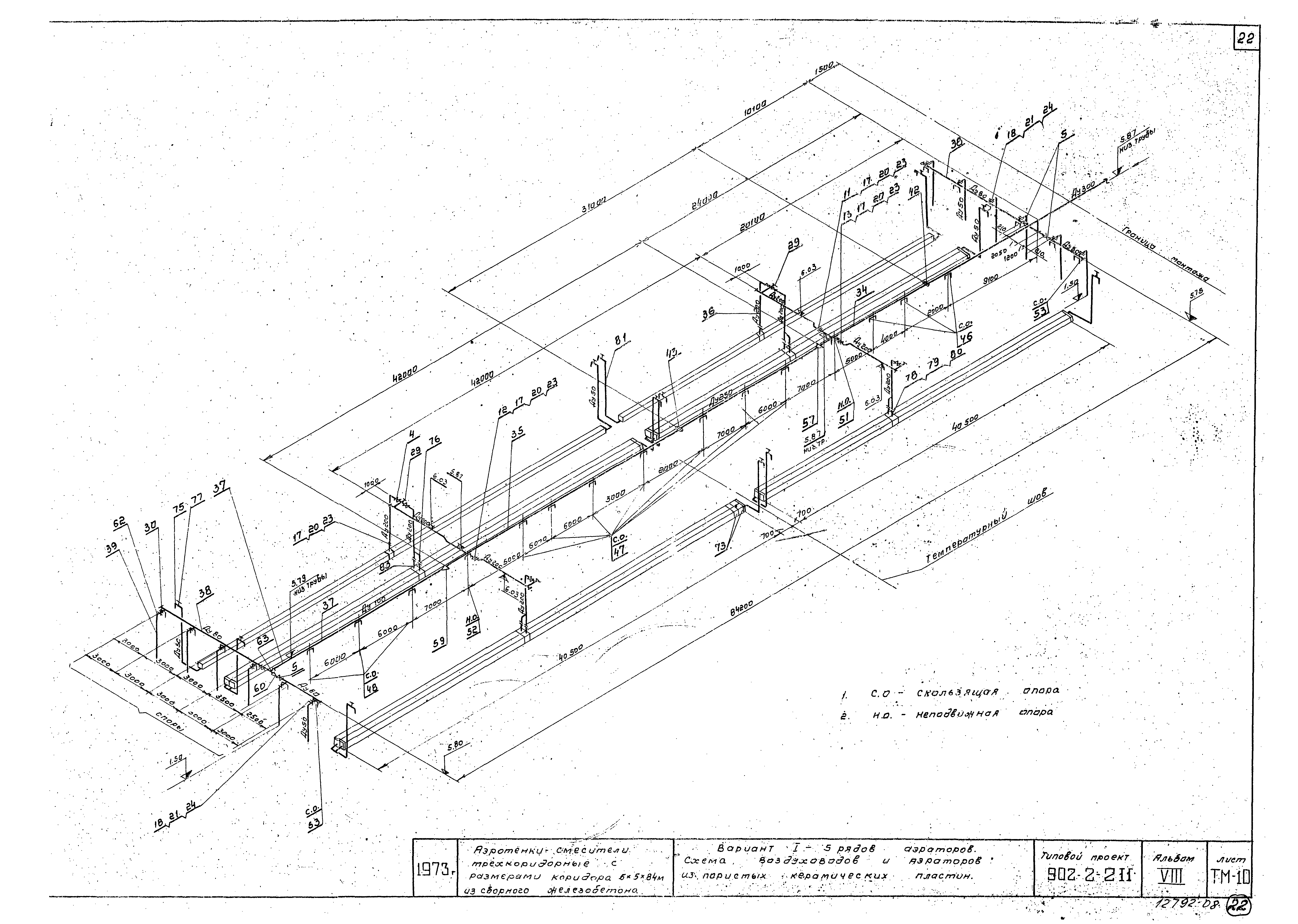 Типовой проект 902-2-211
