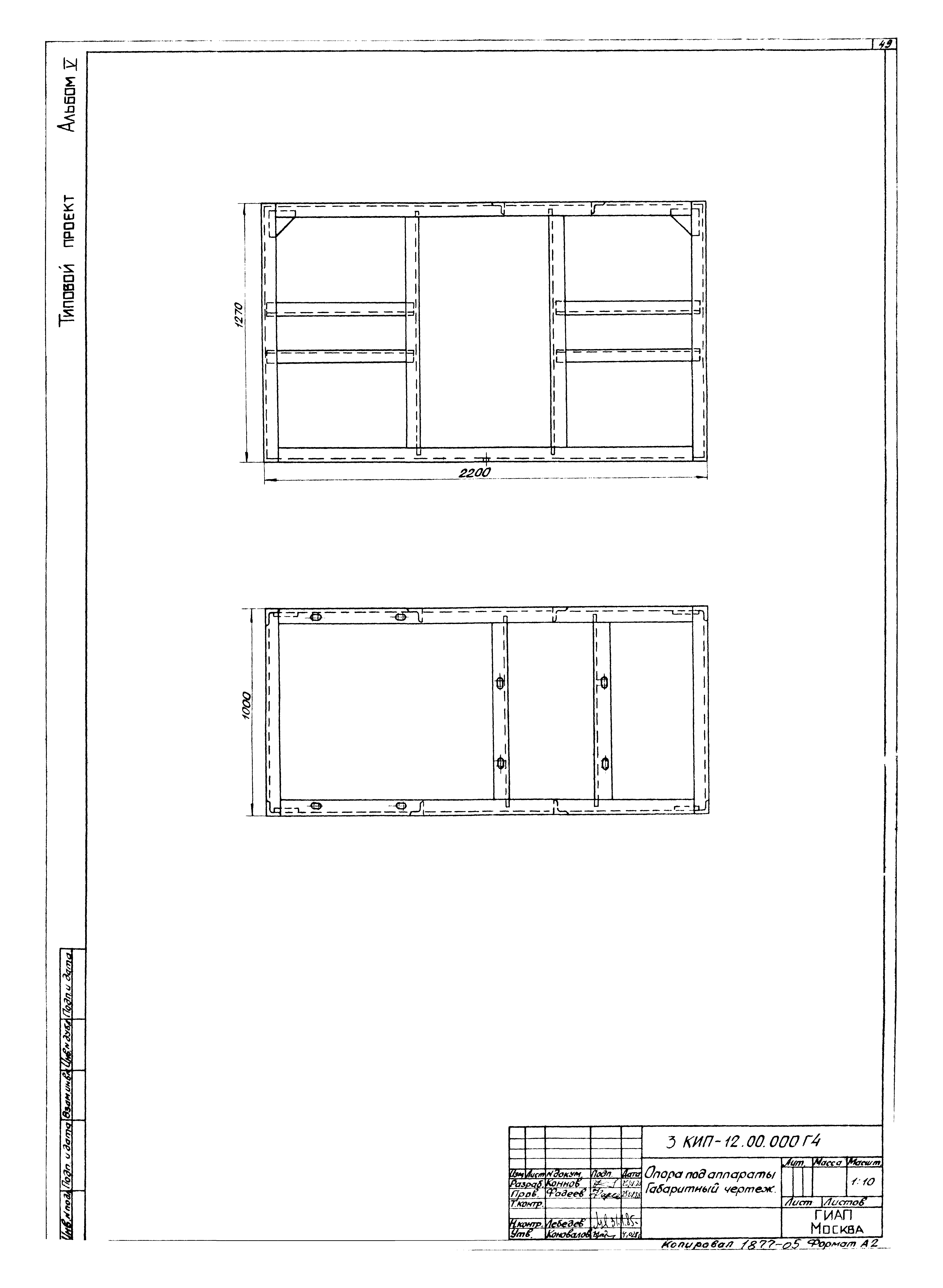 Типовой проект 707-2-22с.86
