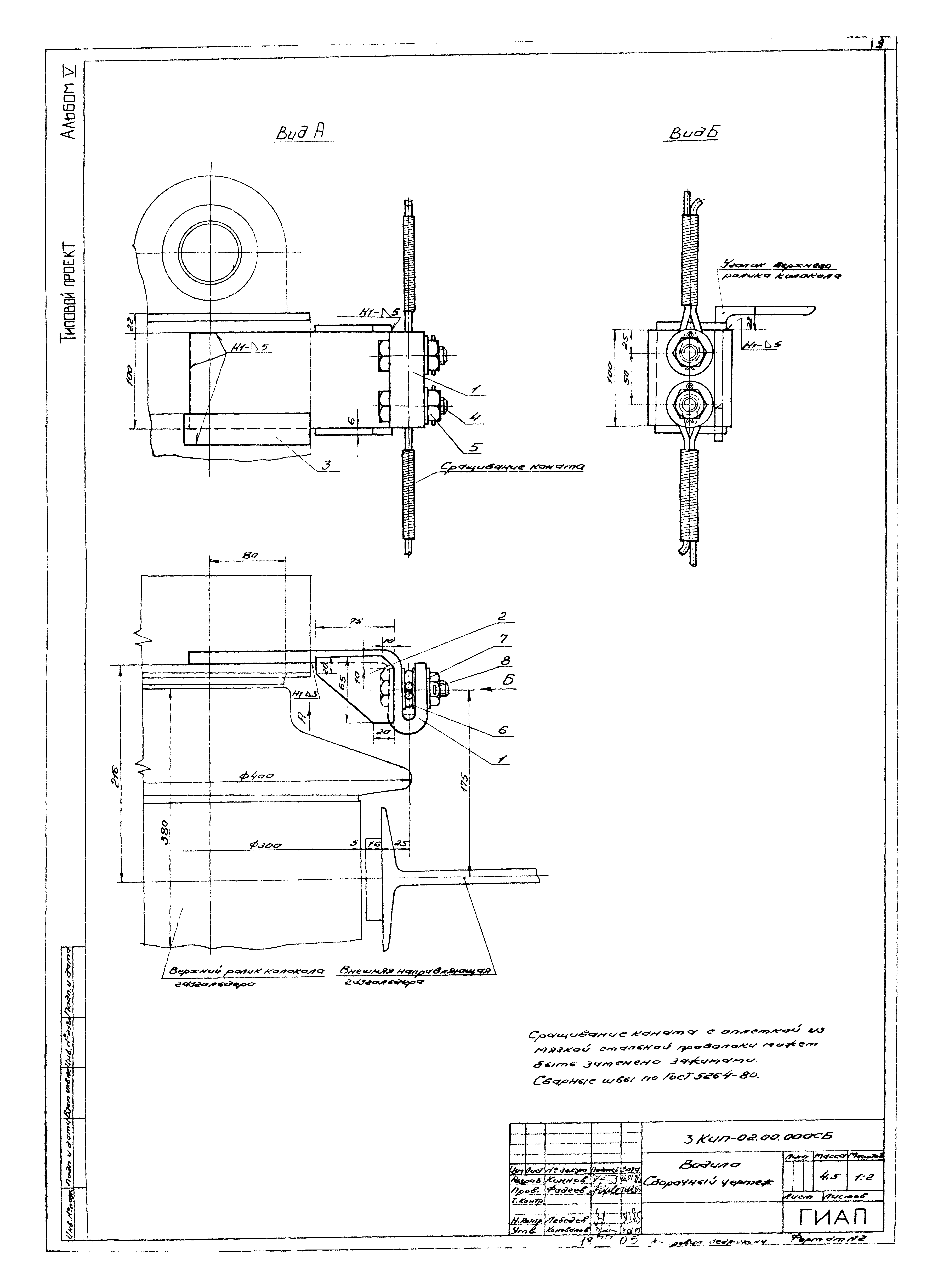 Типовой проект 707-2-22с.86