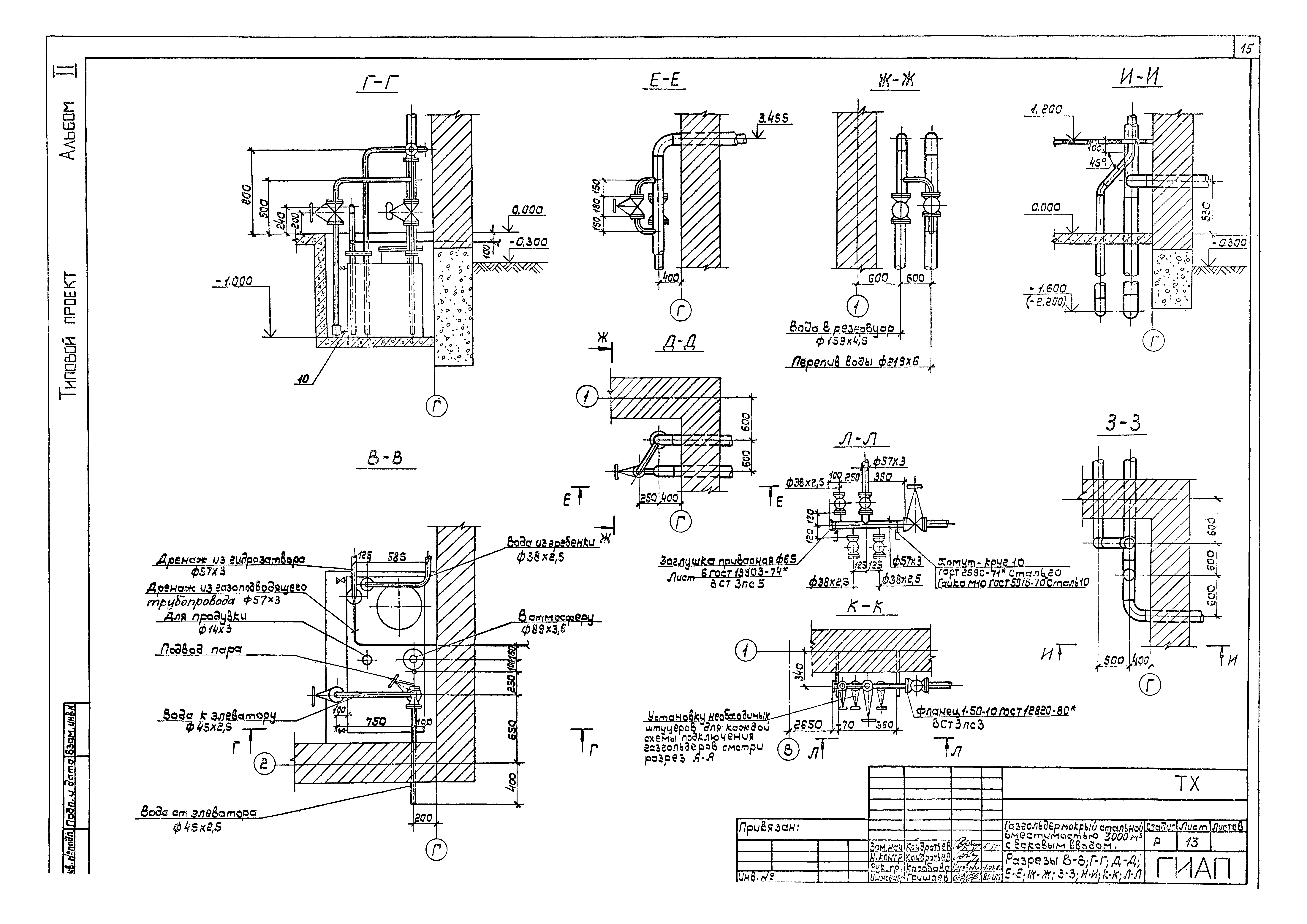 Типовой проект 707-2-22с.86