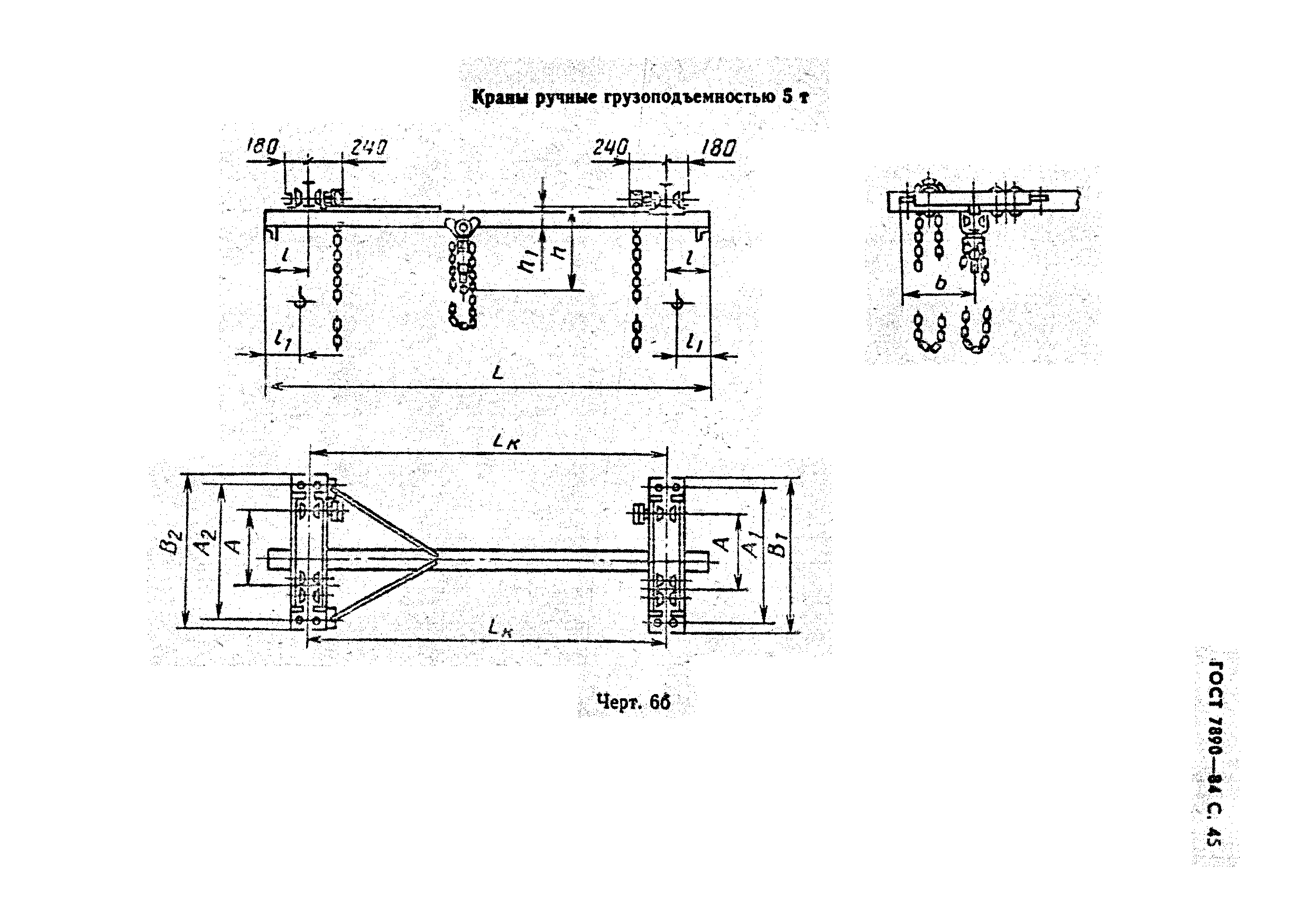 ГОСТ 7890-84