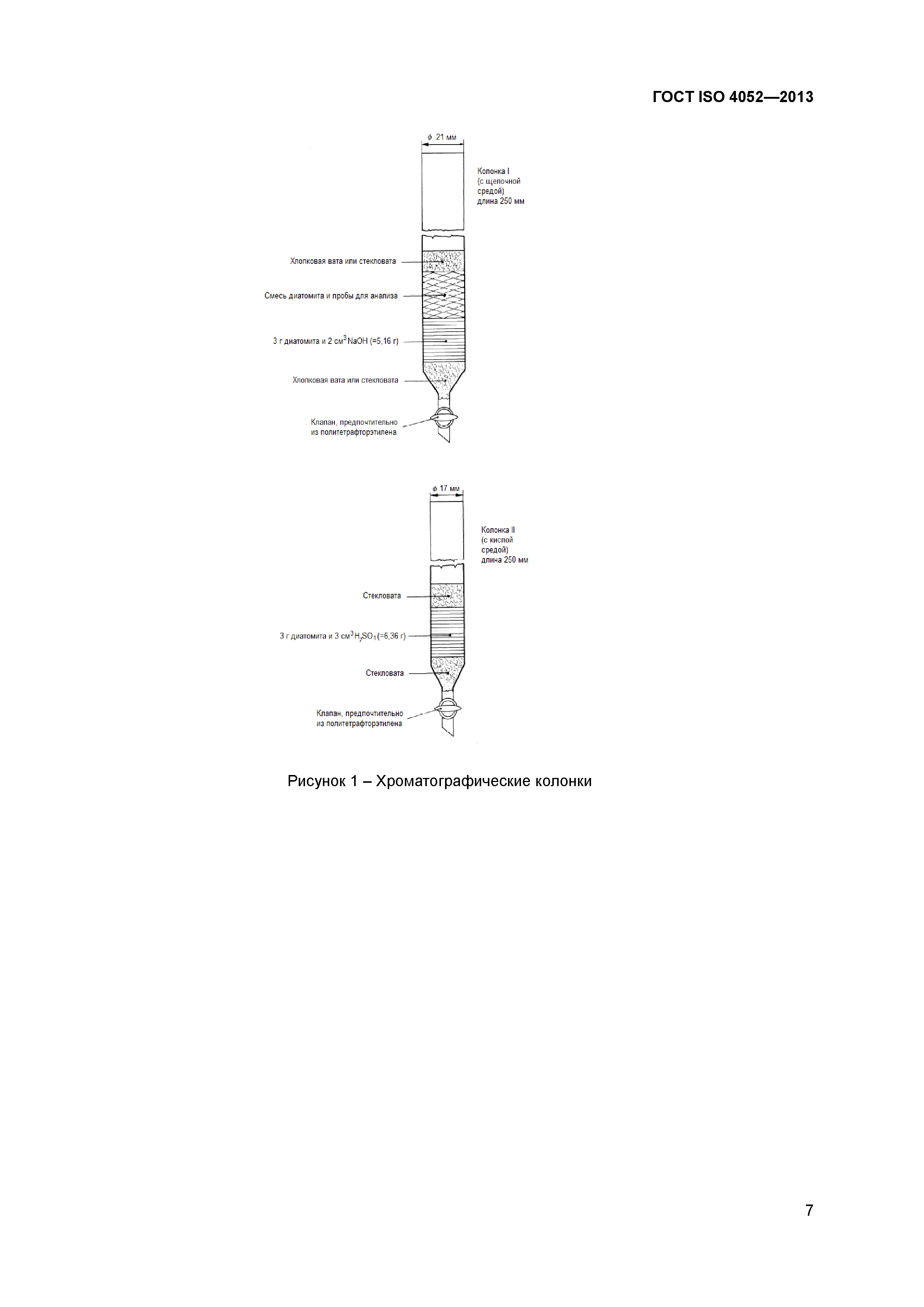 ГОСТ ISO 4052-2013