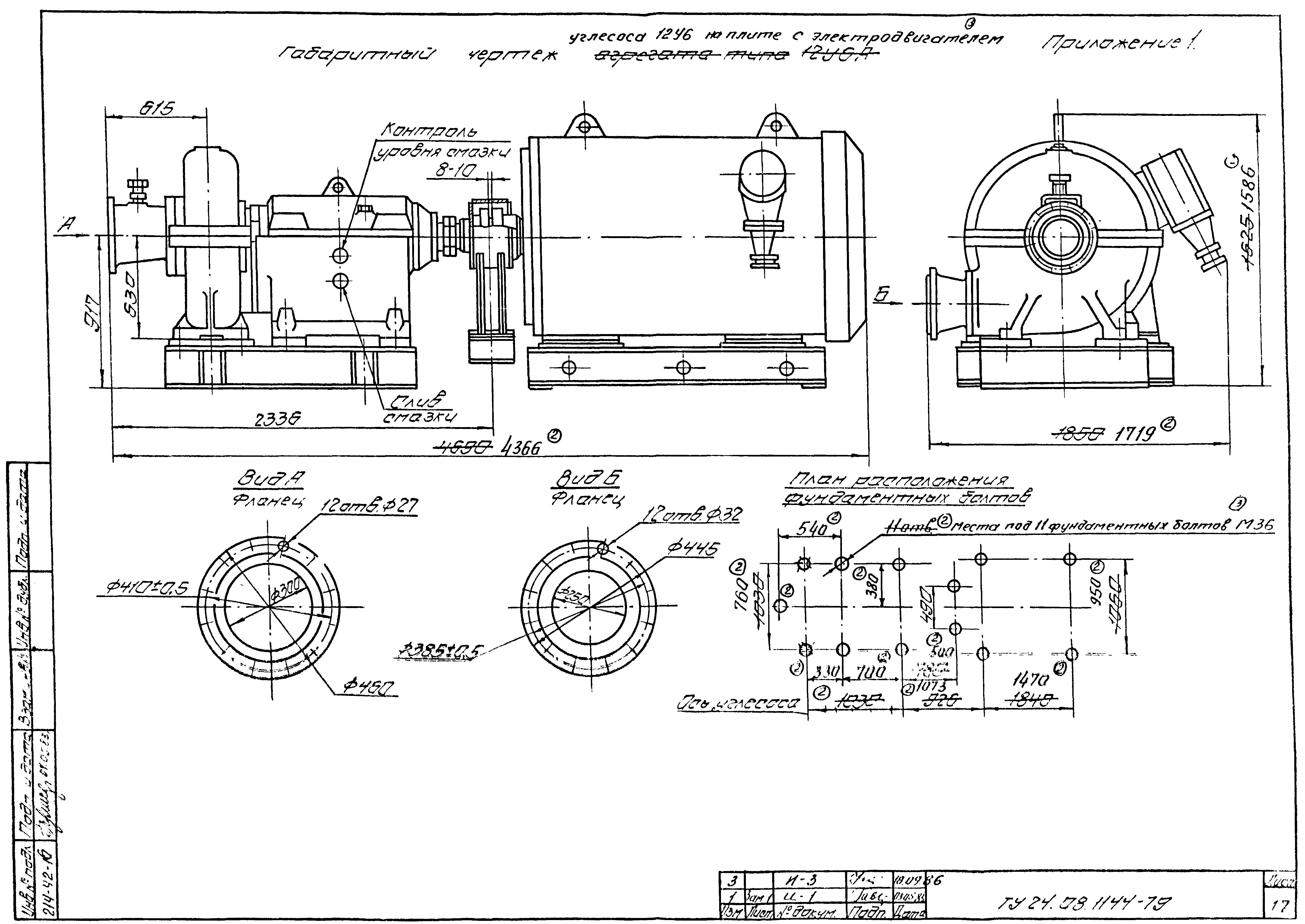 ТУ 24.08.1144-79