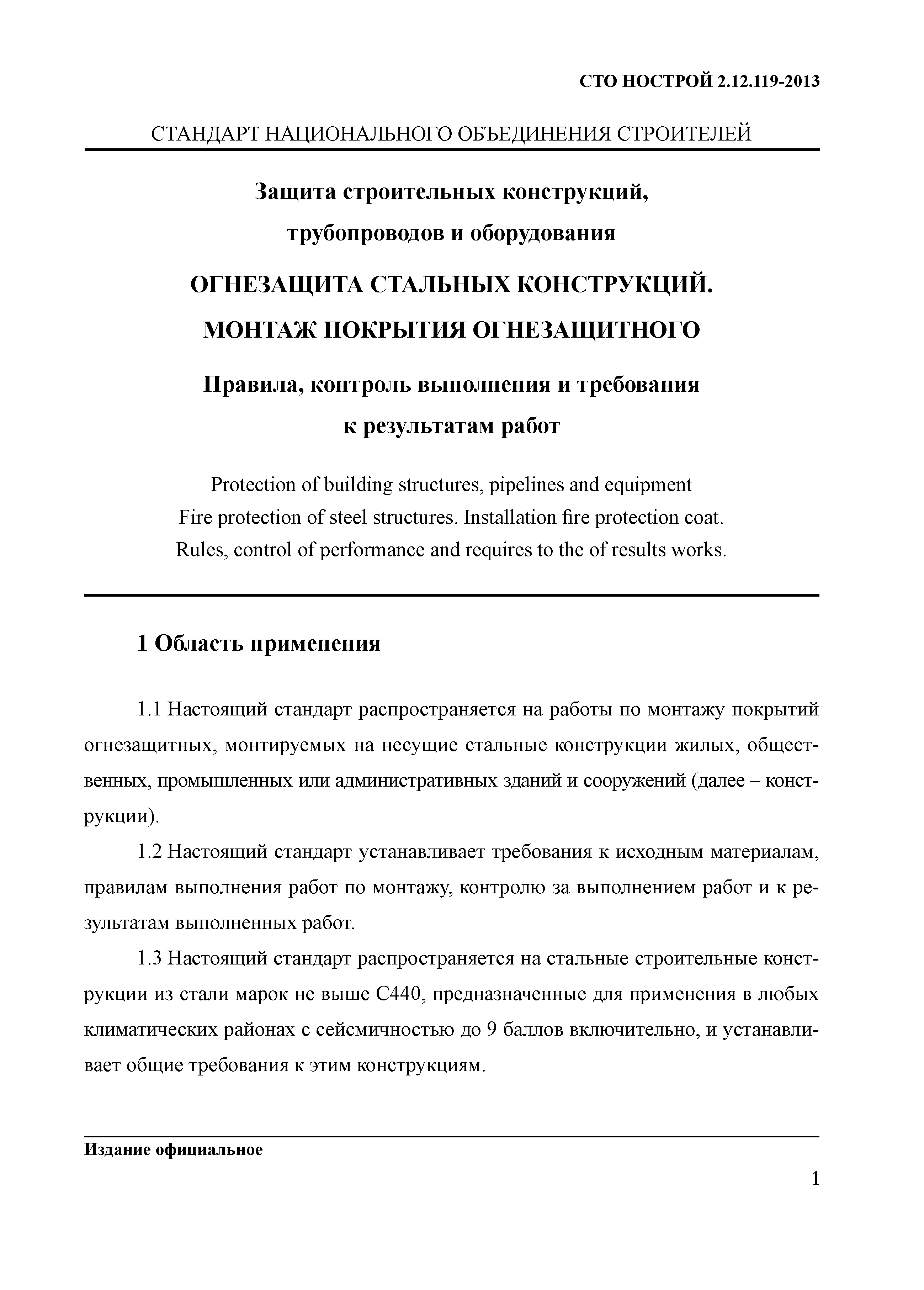 Контрольная работа по теме Монтаж строительных конструкций