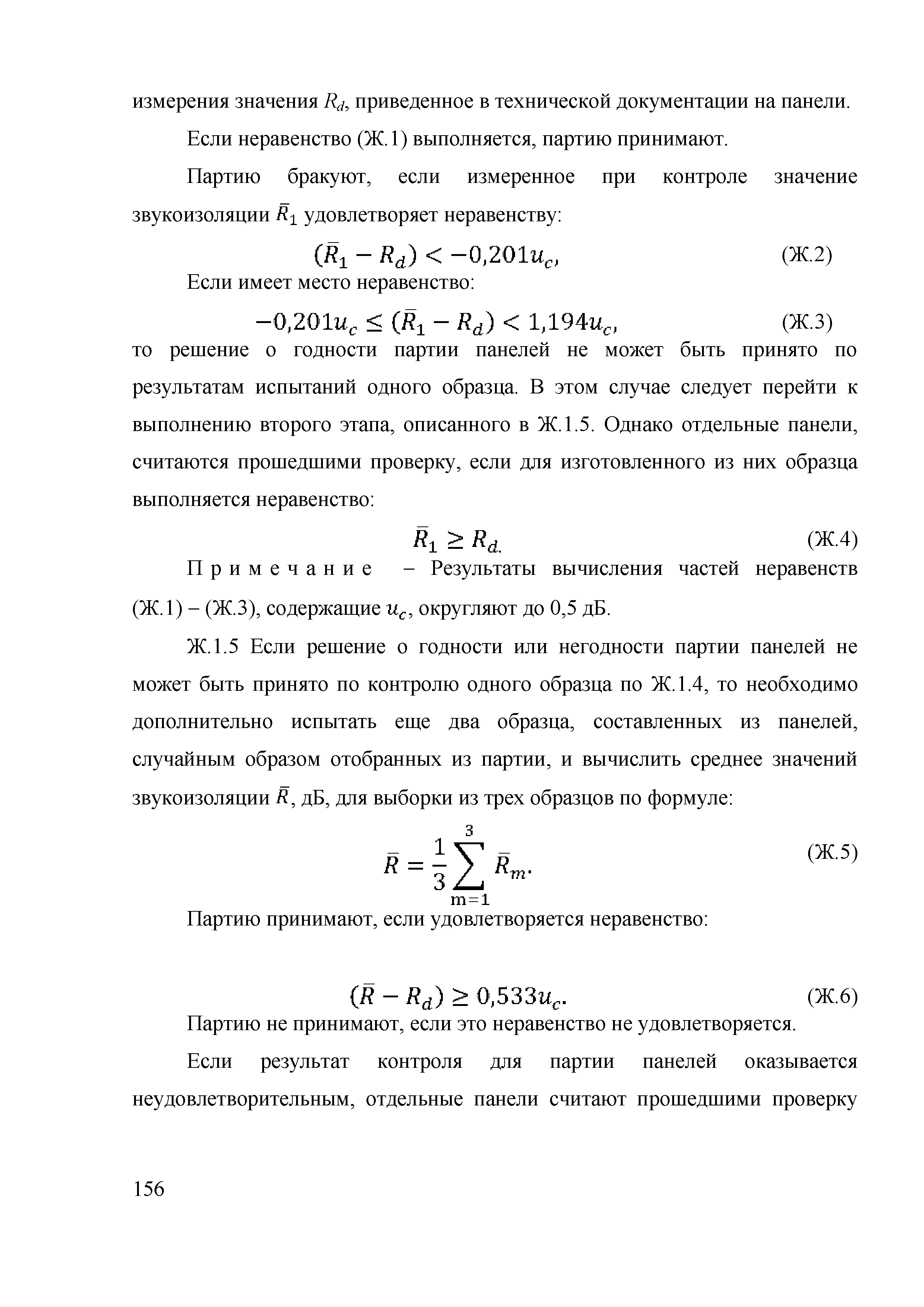 ОДМ 218.2.013-2011