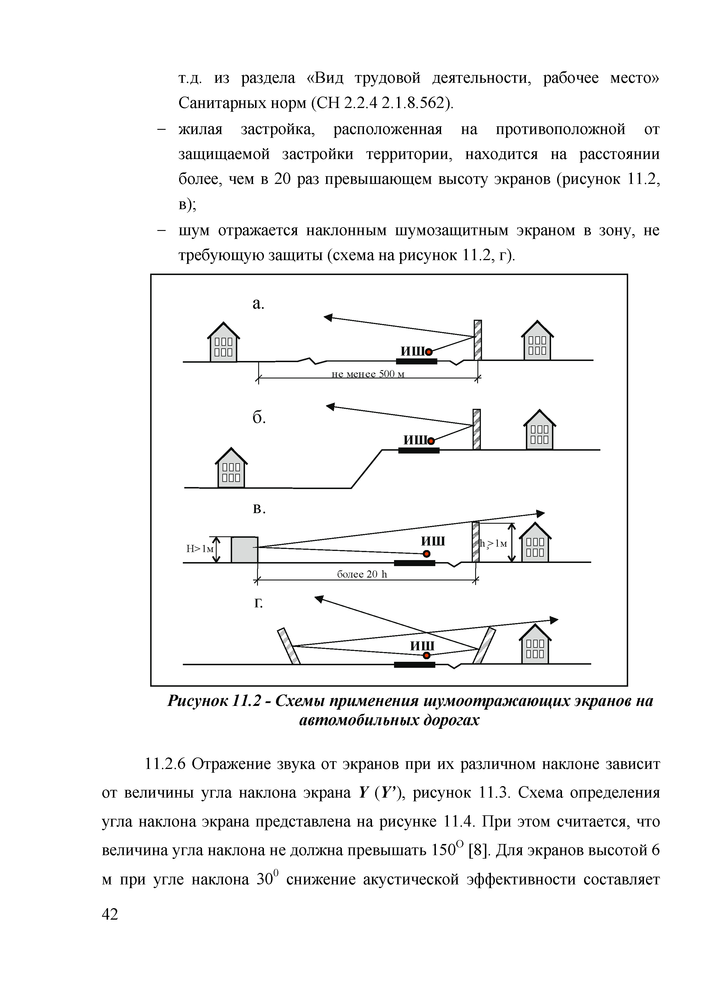 ОДМ 218.2.013-2011