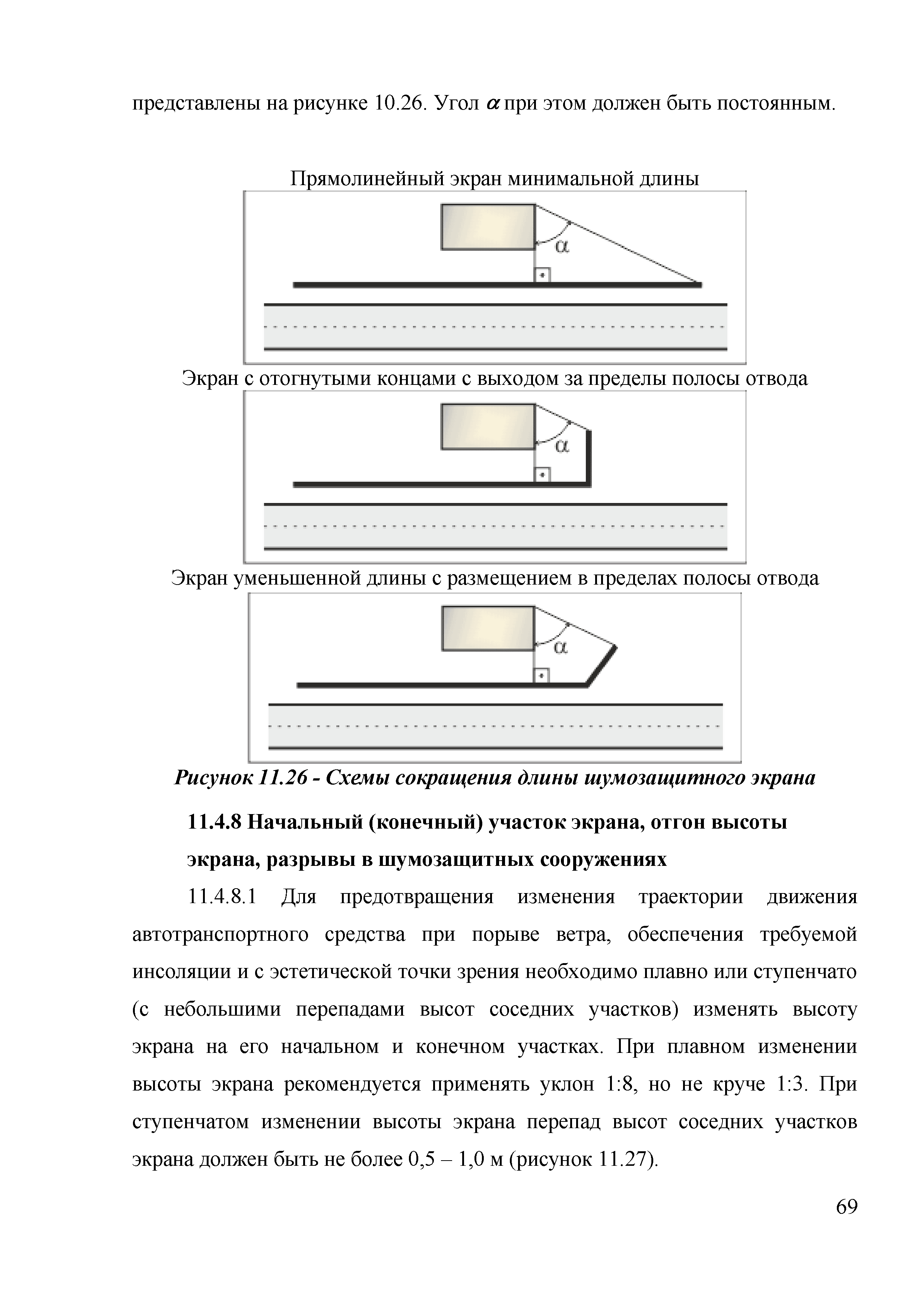 ОДМ 218.2.013-2011