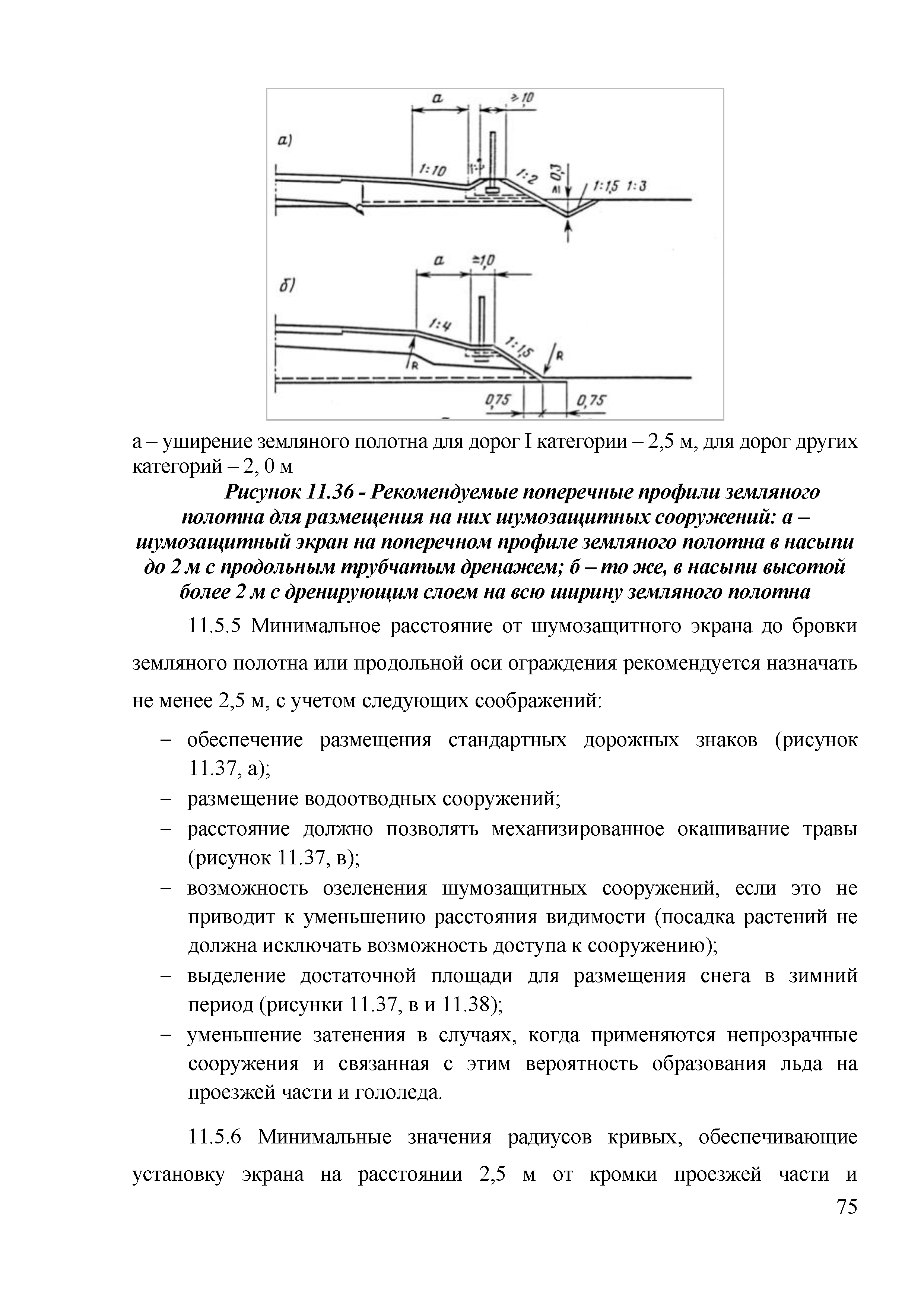 ОДМ 218.2.013-2011