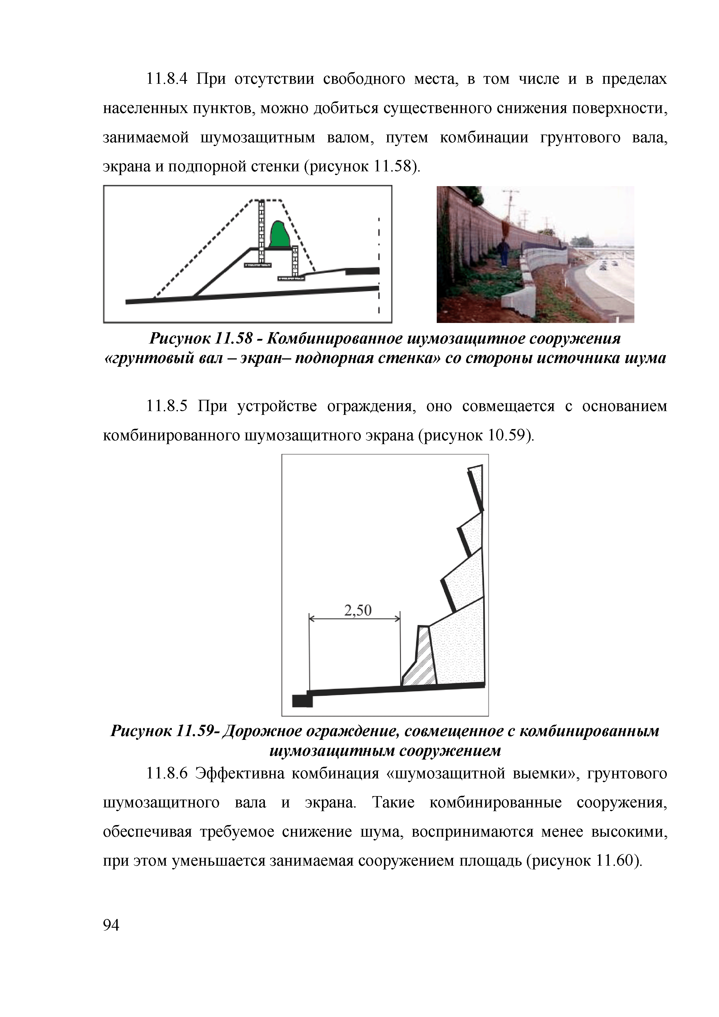 Портальные стенки