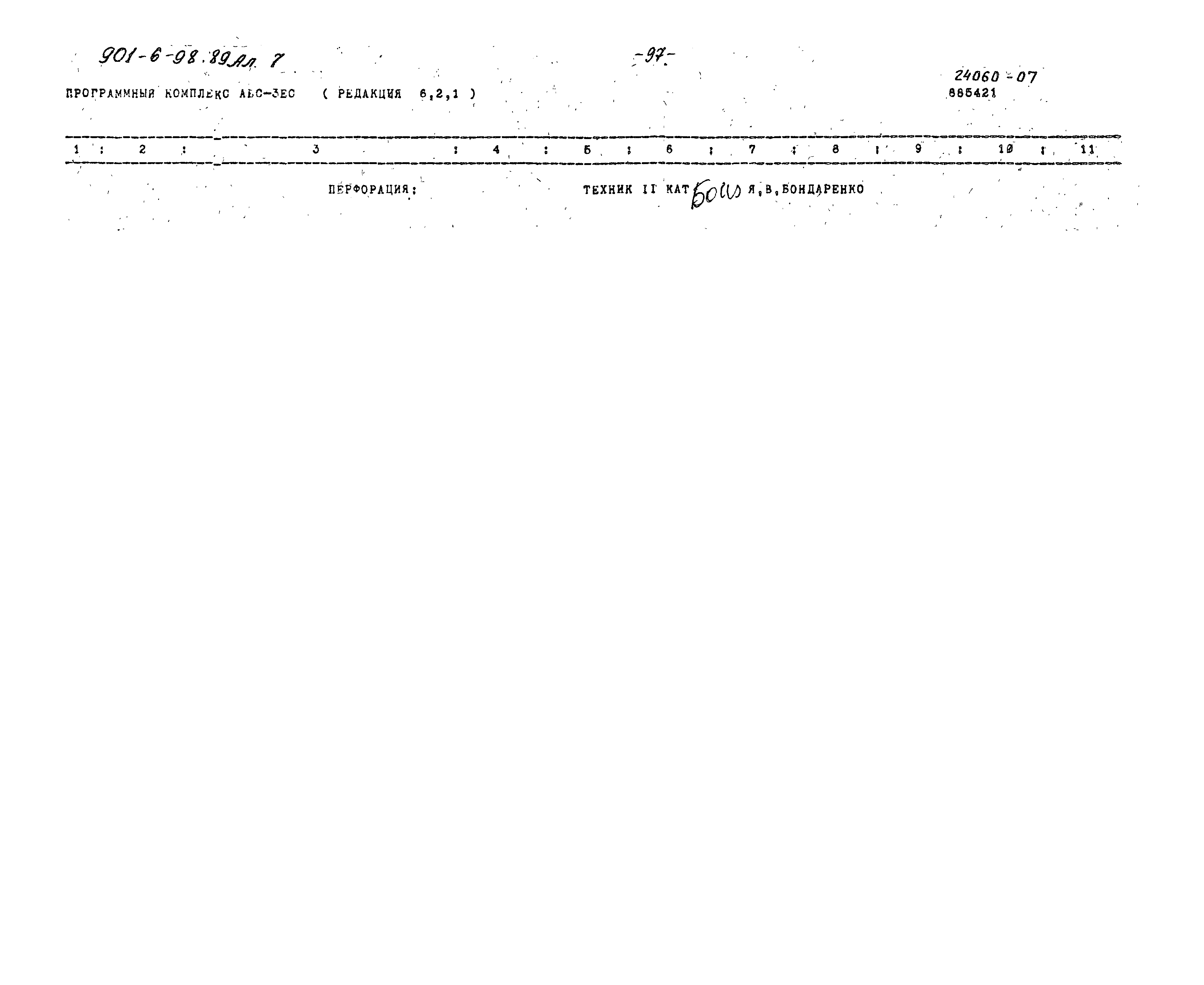 Типовой проект 901-6-98.89