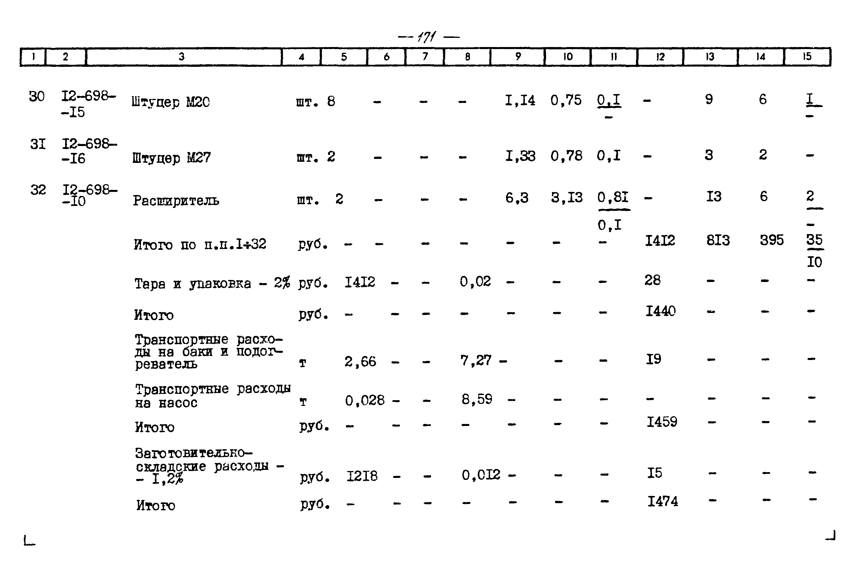 Типовой проект 903-1-229.86