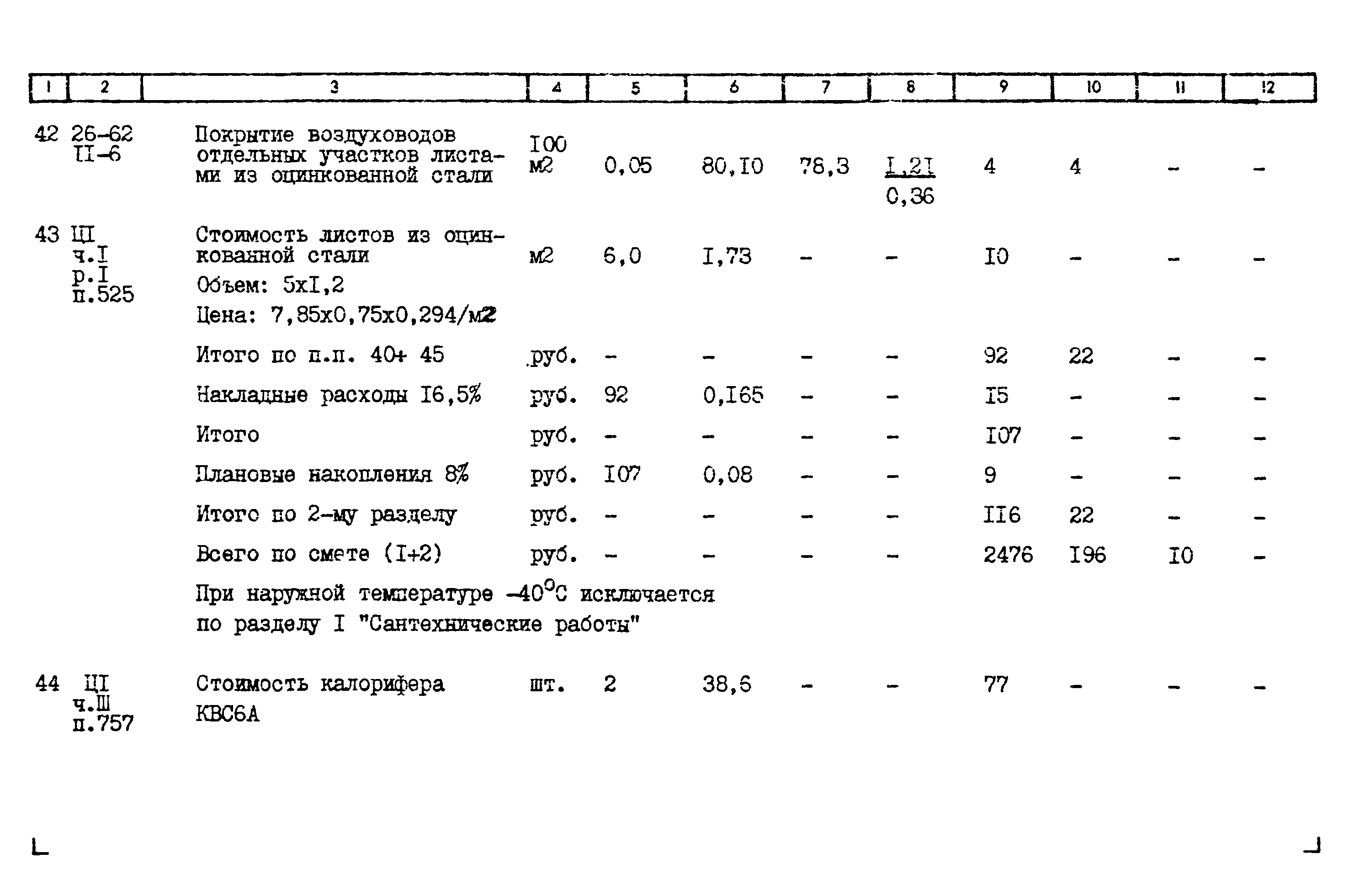 Типовой проект 903-1-229.86