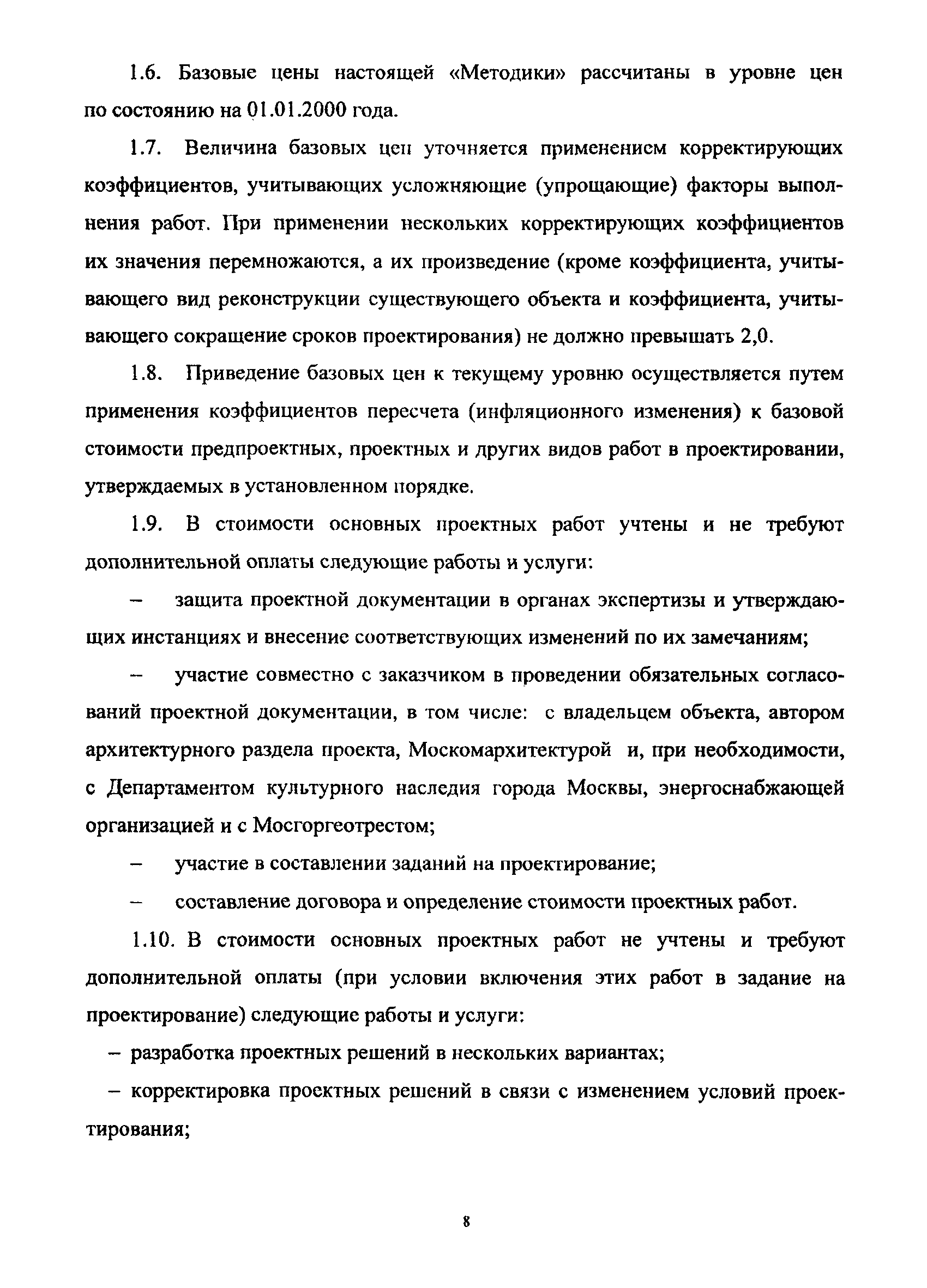 МРР 3.2.59-13