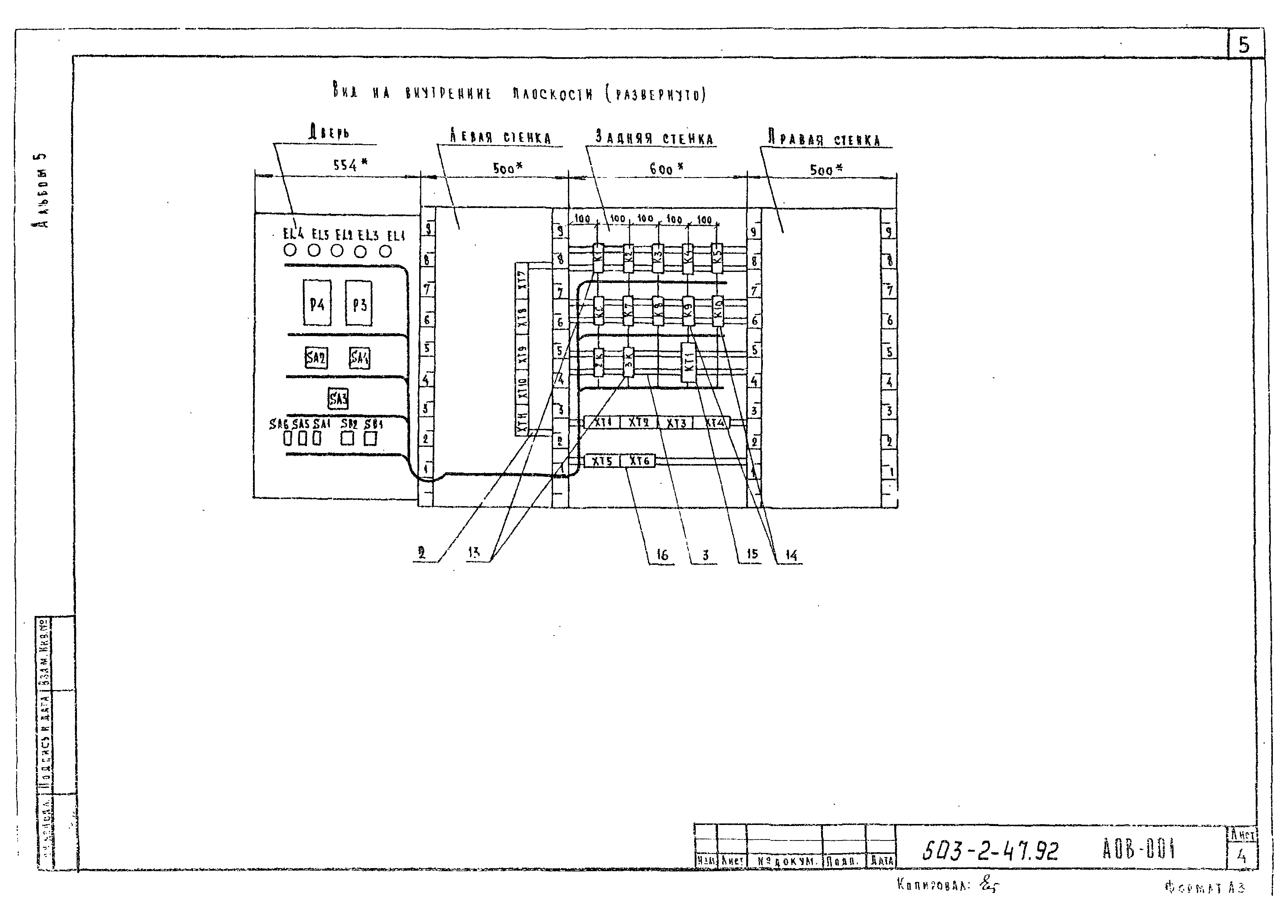 Типовой проект 503-2-47.92